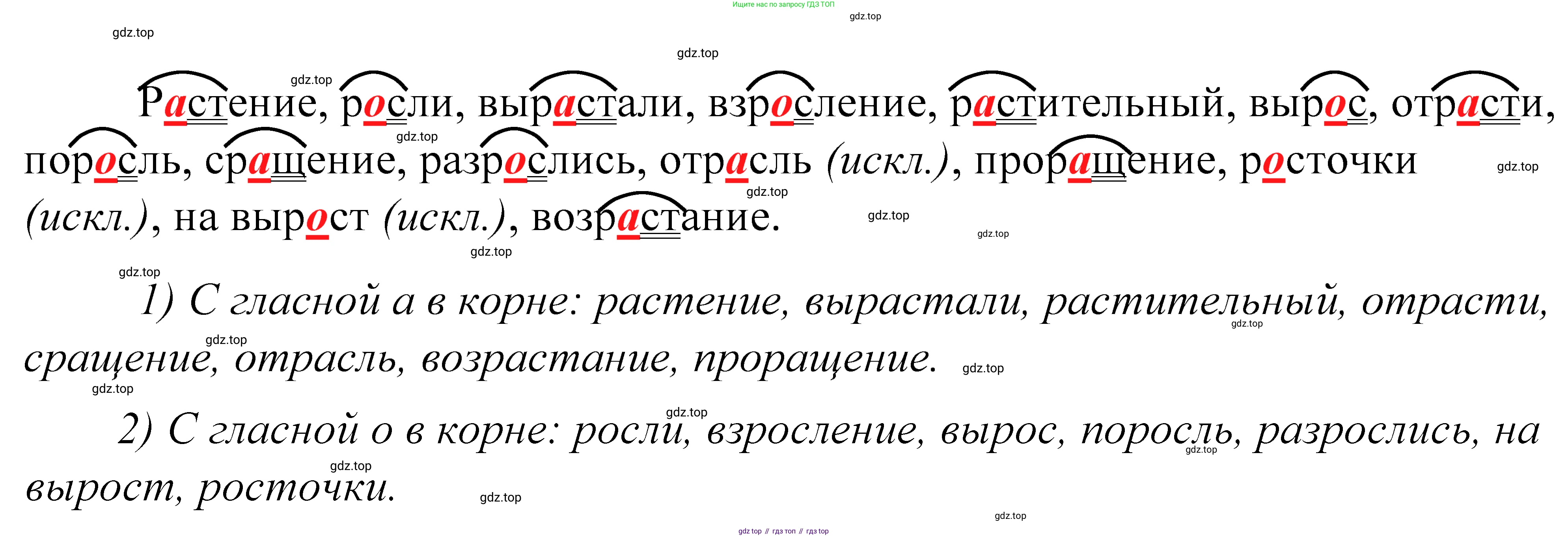 ГДЗ Русский язык, 5 класс Учебник, авторы: Купалова Александра Юльевна, Еремеева Ангелина Павловна, Лидман-Орлова Галина Кузьминична, Пименова Светлана Николаевна, Молодцова Светлана Николаевна, Пахнова Т М, Пичугов Юрий Степанович, Талалаева Л Ф, издательство Просвещение, Москва, 2021, белого цвета, страница 184, номер 591, Решение 2