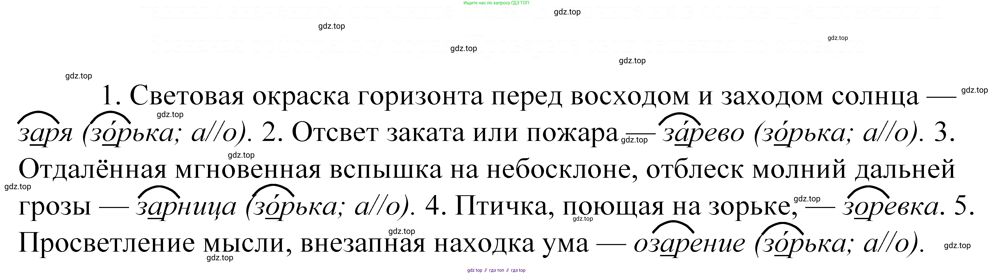 ГДЗ Русский язык, 5 класс Учебник, авторы: Купалова Александра Юльевна, Еремеева Ангелина Павловна, Лидман-Орлова Галина Кузьминична, Пименова Светлана Николаевна, Молодцова Светлана Николаевна, Пахнова Т М, Пичугов Юрий Степанович, Талалаева Л Ф, издательство Просвещение, Москва, 2021, белого цвета, страница 186, номер 597, Решение 2