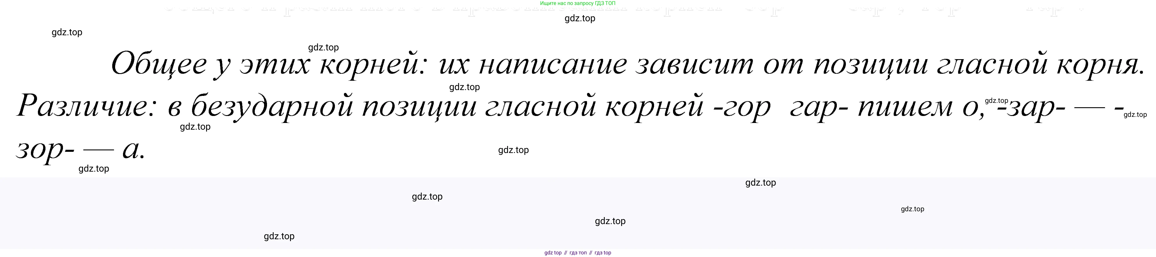 ГДЗ Русский язык, 5 класс Учебник, авторы: Купалова Александра Юльевна, Еремеева Ангелина Павловна, Лидман-Орлова Галина Кузьминична, Пименова Светлана Николаевна, Молодцова Светлана Николаевна, Пахнова Т М, Пичугов Юрий Степанович, Талалаева Л Ф, издательство Просвещение, Москва, 2021, белого цвета, страница 186, номер 599, Решение 2