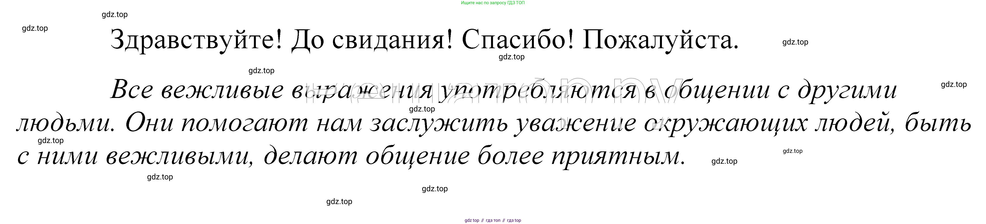 ГДЗ Русский язык, 5 класс Учебник, авторы: Купалова Александра Юльевна, Еремеева Ангелина Павловна, Лидман-Орлова Галина Кузьминична, Пименова Светлана Николаевна, Молодцова Светлана Николаевна, Пахнова Т М, Пичугов Юрий Степанович, Талалаева Л Ф, издательство Просвещение, Москва, 2021, белого цвета, страница 11, номер 6, Решение 2