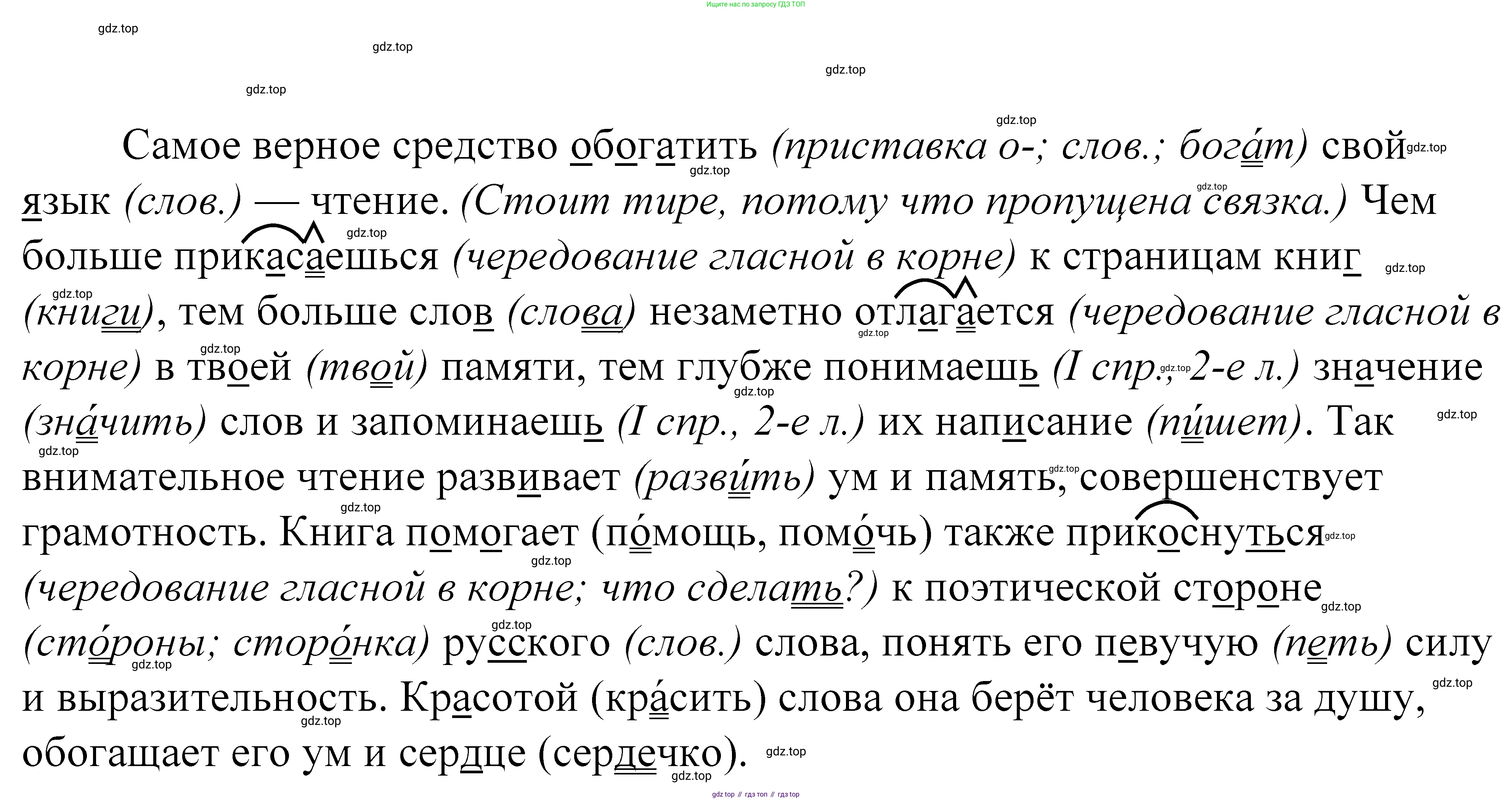 ГДЗ Русский язык, 5 класс Учебник, авторы: Купалова Александра Юльевна, Еремеева Ангелина Павловна, Лидман-Орлова Галина Кузьминична, Пименова Светлана Николаевна, Молодцова Светлана Николаевна, Пахнова Т М, Пичугов Юрий Степанович, Талалаева Л Ф, издательство Просвещение, Москва, 2021, белого цвета, страница 186, номер 600, Решение 2