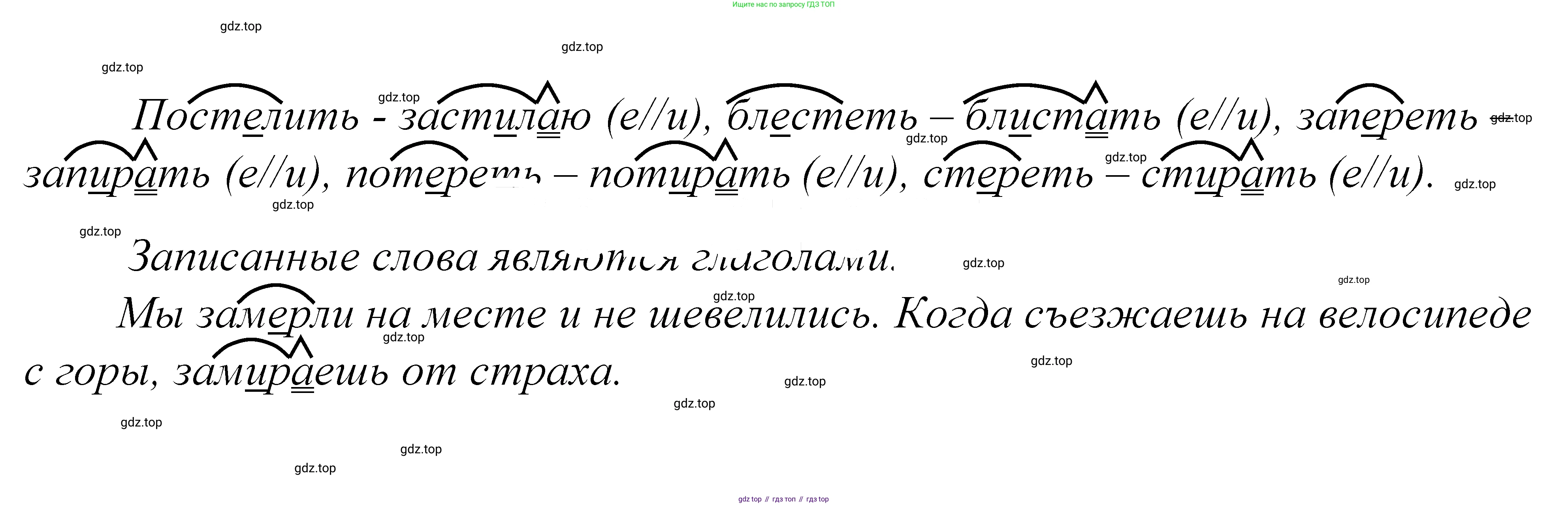 ГДЗ Русский язык, 5 класс Учебник, авторы: Купалова Александра Юльевна, Еремеева Ангелина Павловна, Лидман-Орлова Галина Кузьминична, Пименова Светлана Николаевна, Молодцова Светлана Николаевна, Пахнова Т М, Пичугов Юрий Степанович, Талалаева Л Ф, издательство Просвещение, Москва, 2021, белого цвета, страница 188, номер 607, Решение 2
