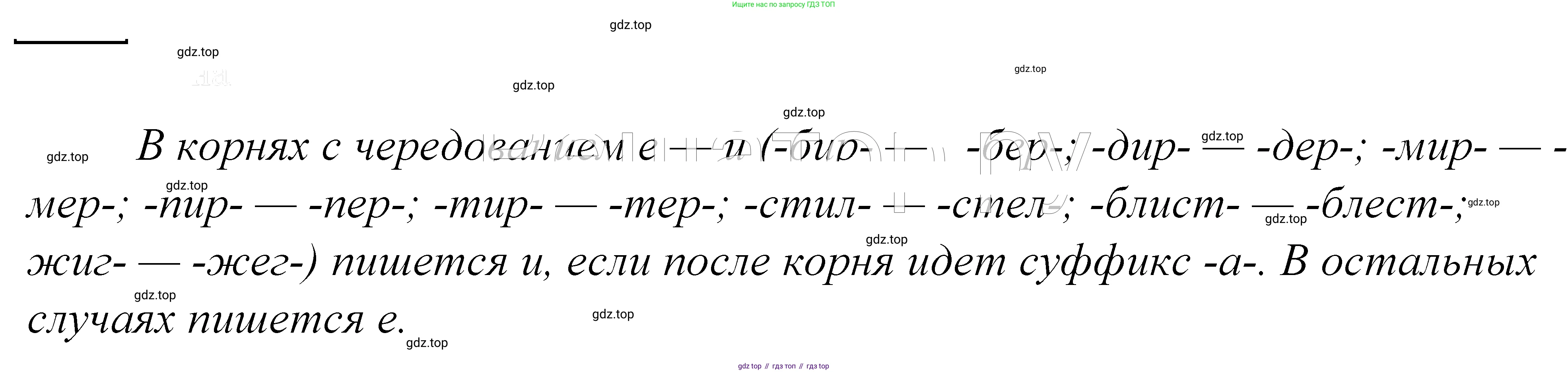 ГДЗ Русский язык, 5 класс Учебник, авторы: Купалова Александра Юльевна, Еремеева Ангелина Павловна, Лидман-Орлова Галина Кузьминична, Пименова Светлана Николаевна, Молодцова Светлана Николаевна, Пахнова Т М, Пичугов Юрий Степанович, Талалаева Л Ф, издательство Просвещение, Москва, 2021, белого цвета, страница 189, номер 608, Решение 2