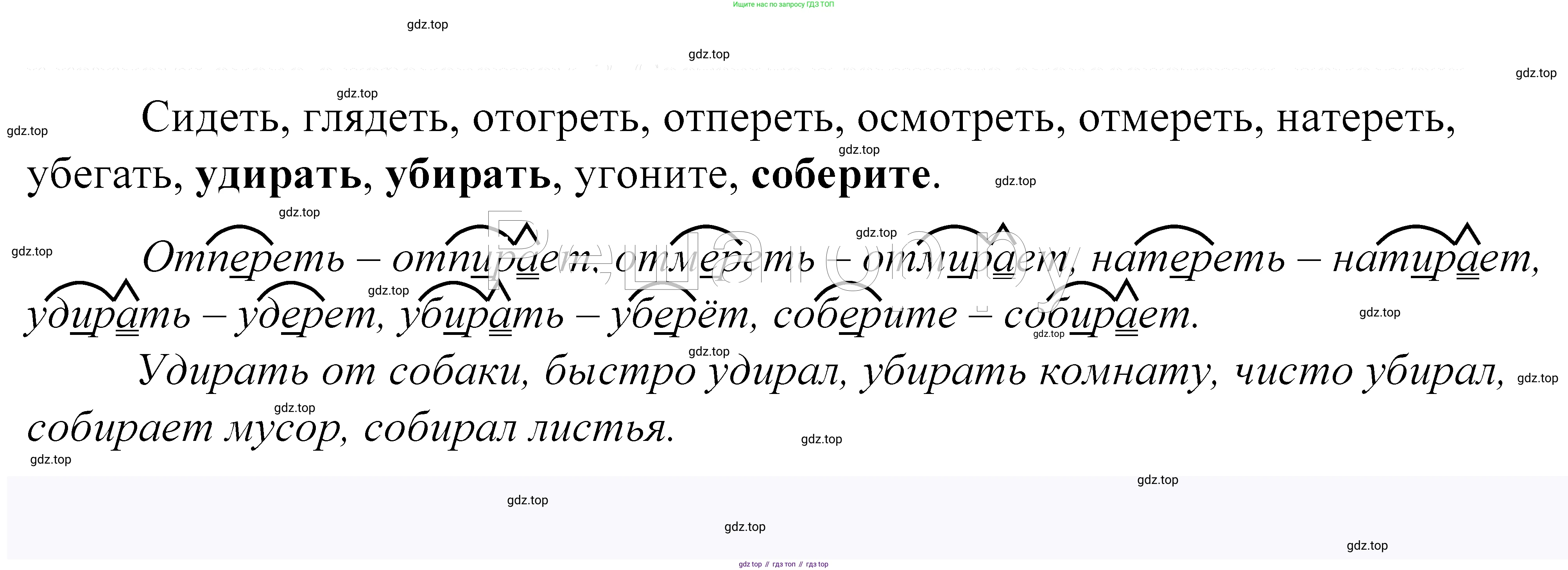 ГДЗ Русский язык, 5 класс Учебник, авторы: Купалова Александра Юльевна, Еремеева Ангелина Павловна, Лидман-Орлова Галина Кузьминична, Пименова Светлана Николаевна, Молодцова Светлана Николаевна, Пахнова Т М, Пичугов Юрий Степанович, Талалаева Л Ф, издательство Просвещение, Москва, 2021, белого цвета, страница 189, номер 609, Решение 2