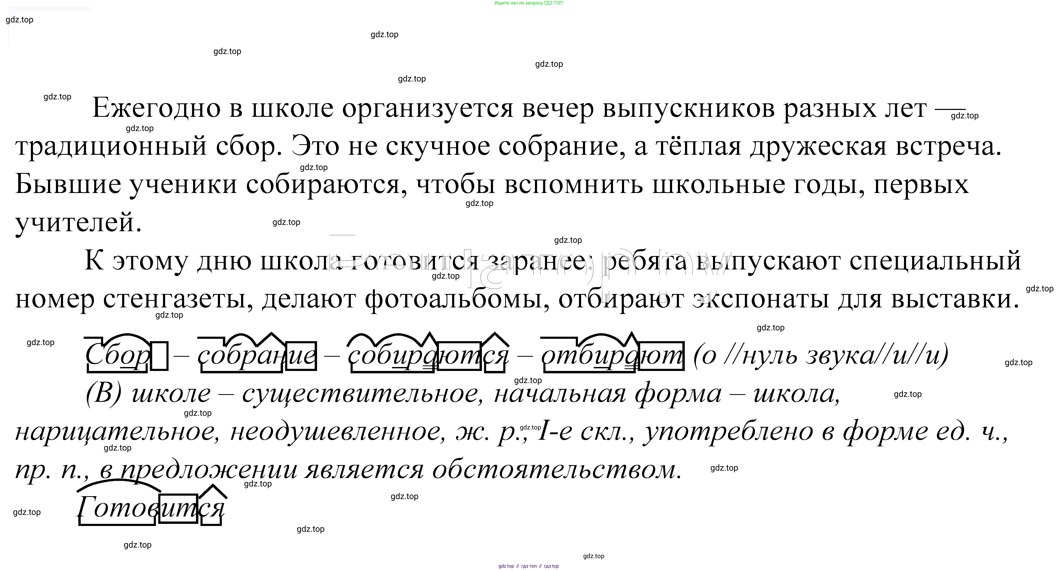 ГДЗ Русский язык, 5 класс Учебник, авторы: Купалова Александра Юльевна, Еремеева Ангелина Павловна, Лидман-Орлова Галина Кузьминична, Пименова Светлана Николаевна, Молодцова Светлана Николаевна, Пахнова Т М, Пичугов Юрий Степанович, Талалаева Л Ф, издательство Просвещение, Москва, 2021, белого цвета, страница 189, номер 610, Решение 2