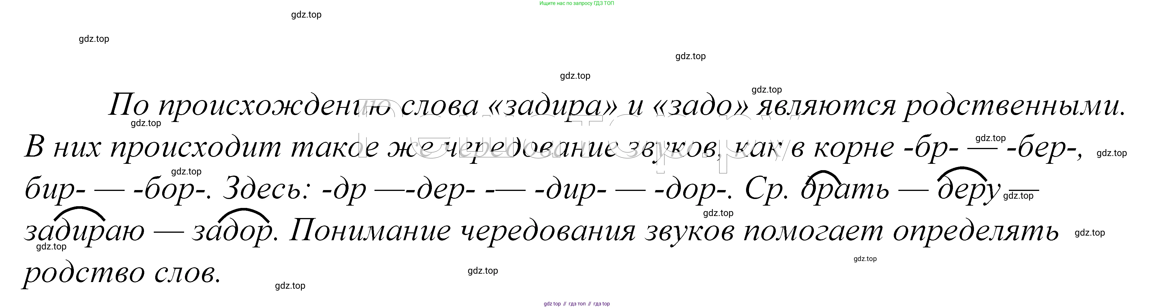 ГДЗ Русский язык, 5 класс Учебник, авторы: Купалова Александра Юльевна, Еремеева Ангелина Павловна, Лидман-Орлова Галина Кузьминична, Пименова Светлана Николаевна, Молодцова Светлана Николаевна, Пахнова Т М, Пичугов Юрий Степанович, Талалаева Л Ф, издательство Просвещение, Москва, 2021, белого цвета, страница 189, номер 612, Решение 2