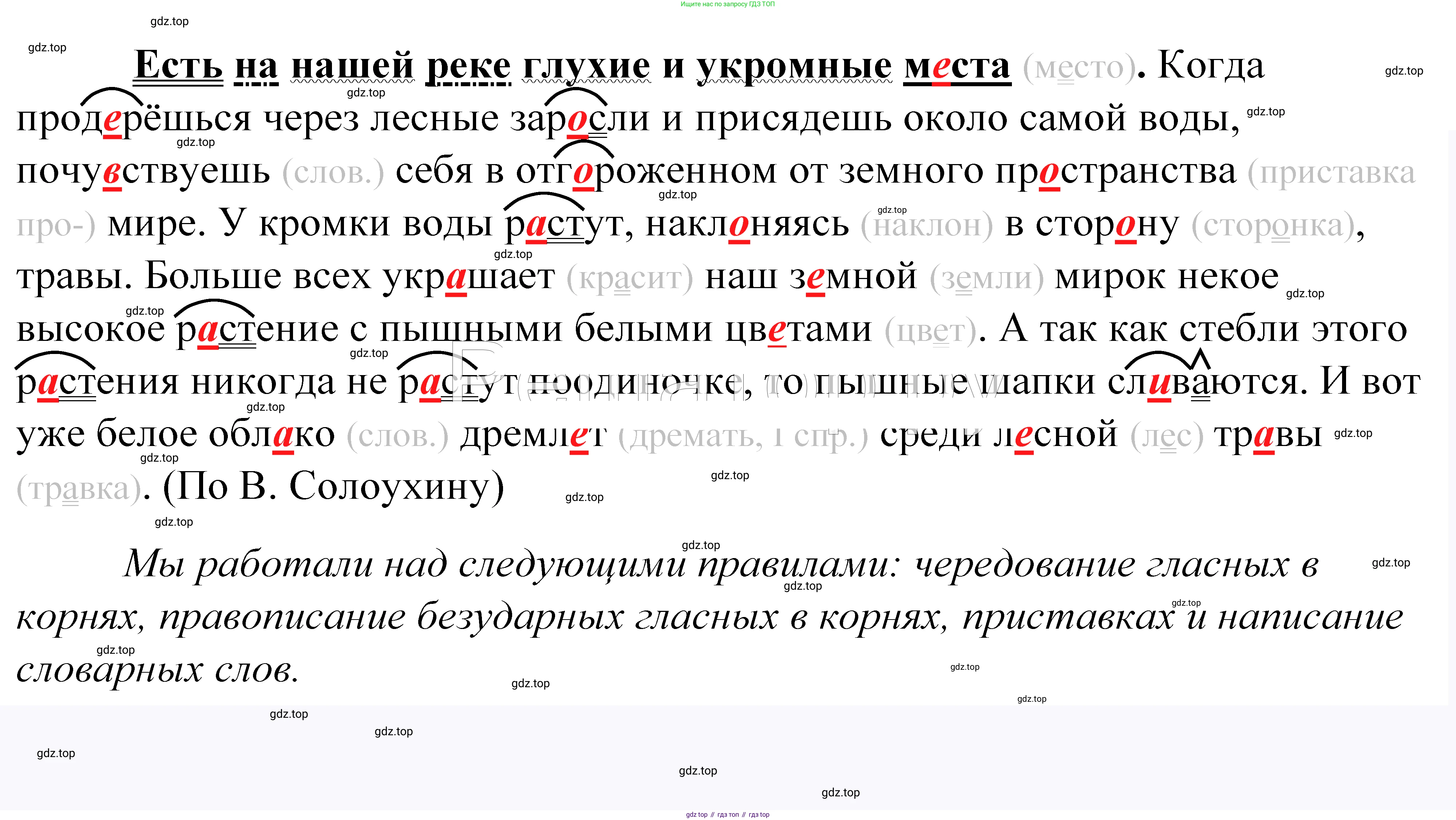 ГДЗ Русский язык, 5 класс Учебник, авторы: Купалова Александра Юльевна, Еремеева Ангелина Павловна, Лидман-Орлова Галина Кузьминична, Пименова Светлана Николаевна, Молодцова Светлана Николаевна, Пахнова Т М, Пичугов Юрий Степанович, Талалаева Л Ф, издательство Просвещение, Москва, 2021, белого цвета, страница 190, номер 615, Решение 2
