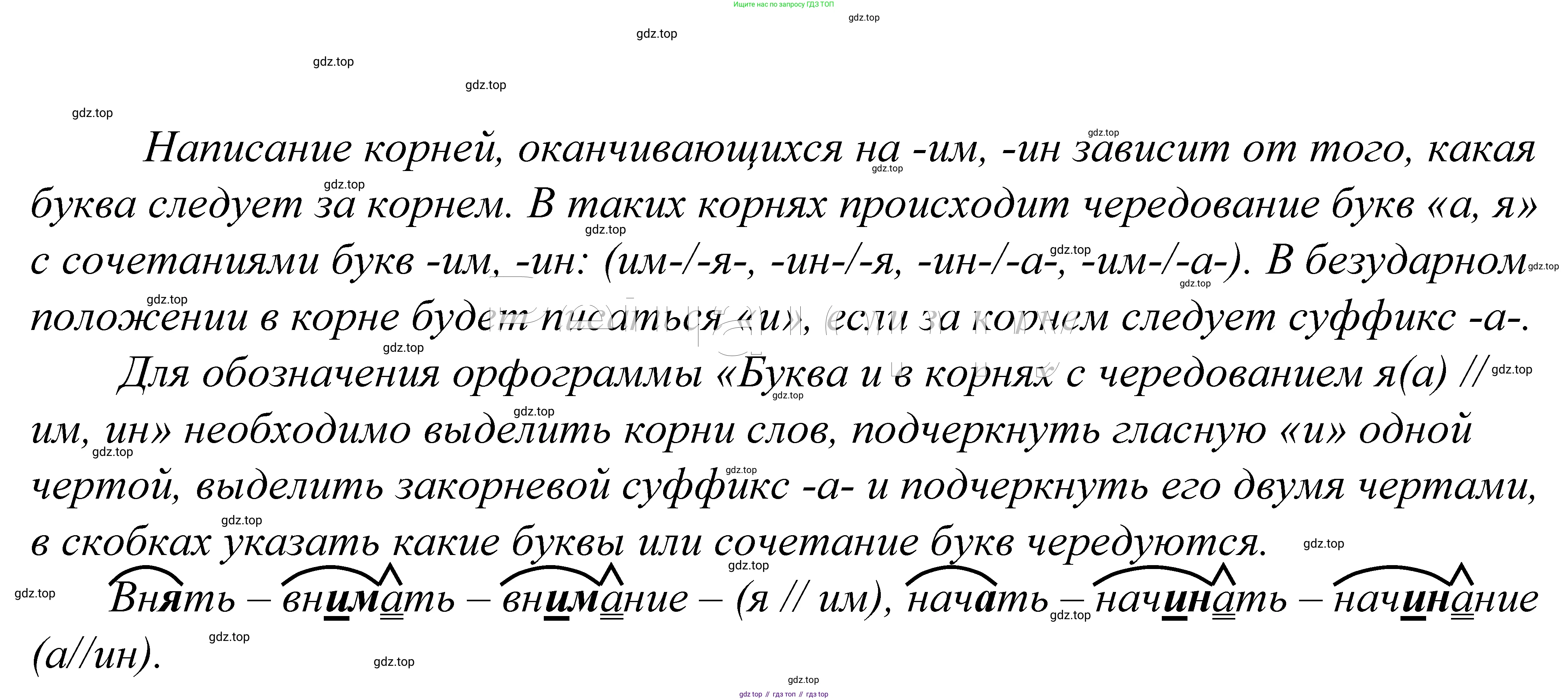 ГДЗ Русский язык, 5 класс Учебник, авторы: Купалова Александра Юльевна, Еремеева Ангелина Павловна, Лидман-Орлова Галина Кузьминична, Пименова Светлана Николаевна, Молодцова Светлана Николаевна, Пахнова Т М, Пичугов Юрий Степанович, Талалаева Л Ф, издательство Просвещение, Москва, 2021, белого цвета, страница 191, номер 618, Решение 2
