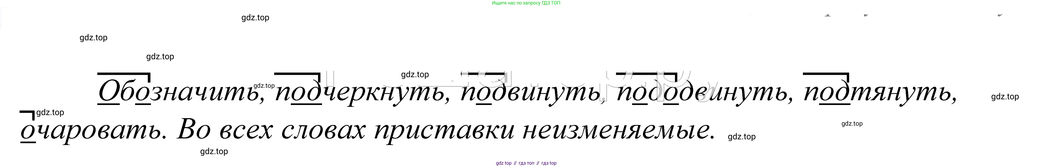 ГДЗ Русский язык, 5 класс Учебник, авторы: Купалова Александра Юльевна, Еремеева Ангелина Павловна, Лидман-Орлова Галина Кузьминична, Пименова Светлана Николаевна, Молодцова Светлана Николаевна, Пахнова Т М, Пичугов Юрий Степанович, Талалаева Л Ф, издательство Просвещение, Москва, 2021, белого цвета, страница 194, номер 627, Решение 2
