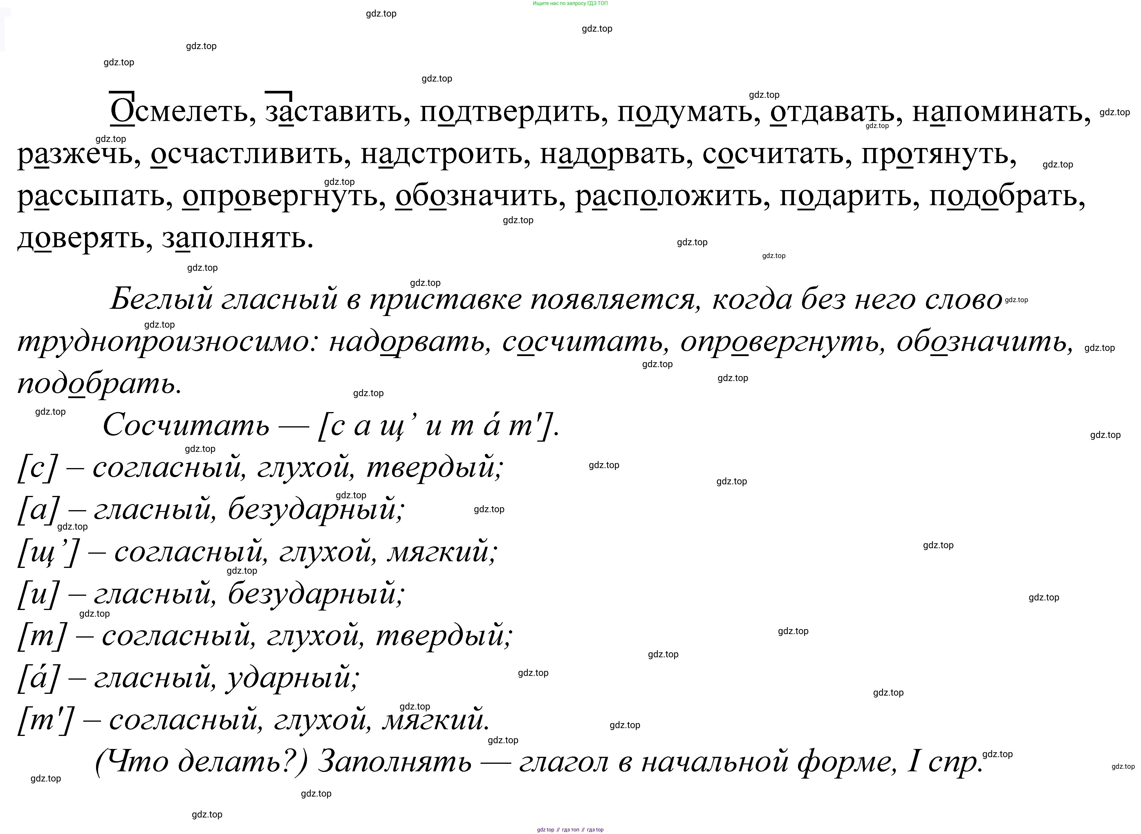 ГДЗ Русский язык, 5 класс Учебник, авторы: Купалова Александра Юльевна, Еремеева Ангелина Павловна, Лидман-Орлова Галина Кузьминична, Пименова Светлана Николаевна, Молодцова Светлана Николаевна, Пахнова Т М, Пичугов Юрий Степанович, Талалаева Л Ф, издательство Просвещение, Москва, 2021, белого цвета, страница 194, номер 628, Решение 2