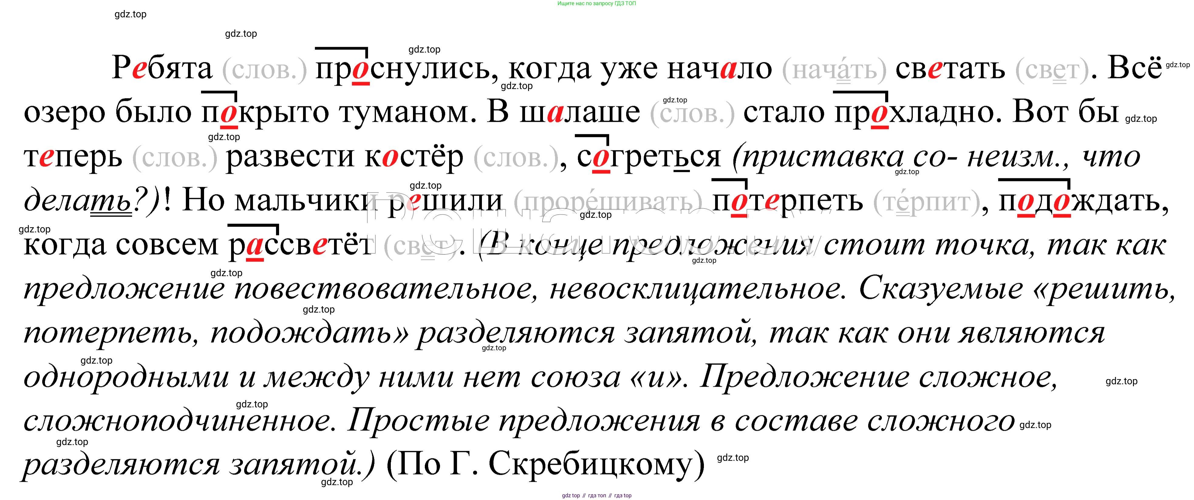 ГДЗ Русский язык, 5 класс Учебник, авторы: Купалова Александра Юльевна, Еремеева Ангелина Павловна, Лидман-Орлова Галина Кузьминична, Пименова Светлана Николаевна, Молодцова Светлана Николаевна, Пахнова Т М, Пичугов Юрий Степанович, Талалаева Л Ф, издательство Просвещение, Москва, 2021, белого цвета, страница 194, номер 629, Решение 2