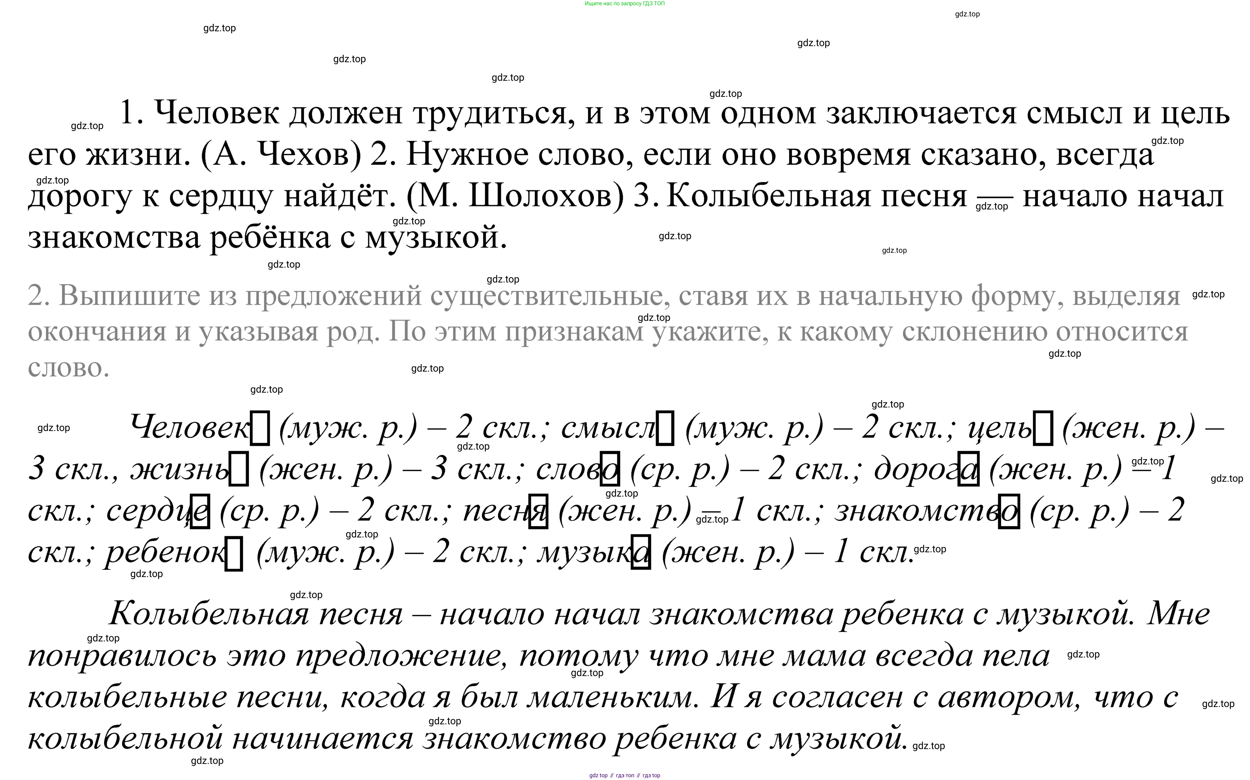 ГДЗ Русский язык, 5 класс Учебник, авторы: Купалова Александра Юльевна, Еремеева Ангелина Павловна, Лидман-Орлова Галина Кузьминична, Пименова Светлана Николаевна, Молодцова Светлана Николаевна, Пахнова Т М, Пичугов Юрий Степанович, Талалаева Л Ф, издательство Просвещение, Москва, 2021, белого цвета, страница 29, номер 63, Решение 2