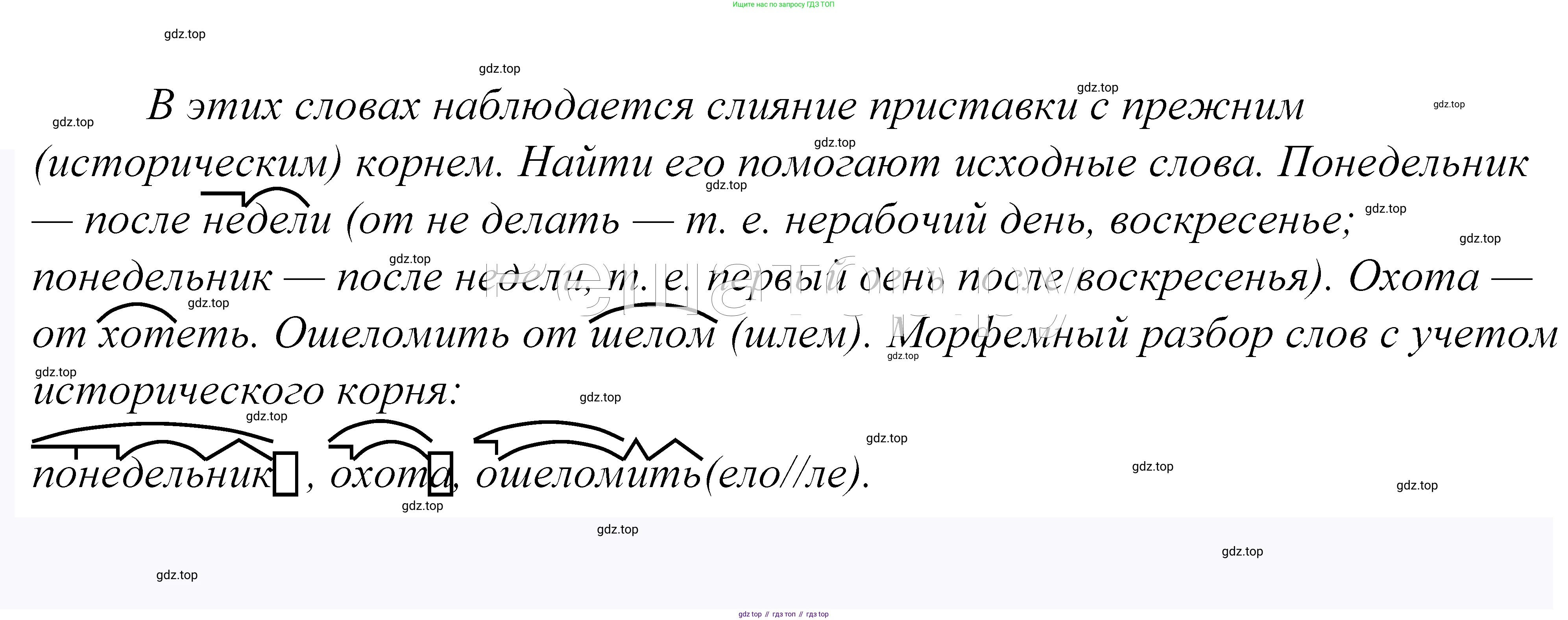 ГДЗ Русский язык, 5 класс Учебник, авторы: Купалова Александра Юльевна, Еремеева Ангелина Павловна, Лидман-Орлова Галина Кузьминична, Пименова Светлана Николаевна, Молодцова Светлана Николаевна, Пахнова Т М, Пичугов Юрий Степанович, Талалаева Л Ф, издательство Просвещение, Москва, 2021, белого цвета, страница 195, номер 631, Решение 2