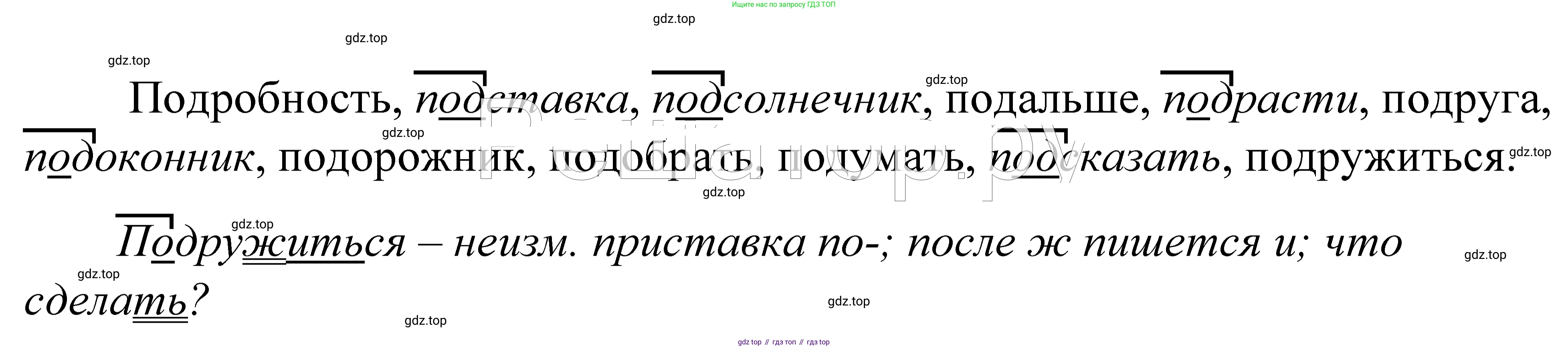 ГДЗ Русский язык, 5 класс Учебник, авторы: Купалова Александра Юльевна, Еремеева Ангелина Павловна, Лидман-Орлова Галина Кузьминична, Пименова Светлана Николаевна, Молодцова Светлана Николаевна, Пахнова Т М, Пичугов Юрий Степанович, Талалаева Л Ф, издательство Просвещение, Москва, 2021, белого цвета, страница 195, номер 632, Решение 2