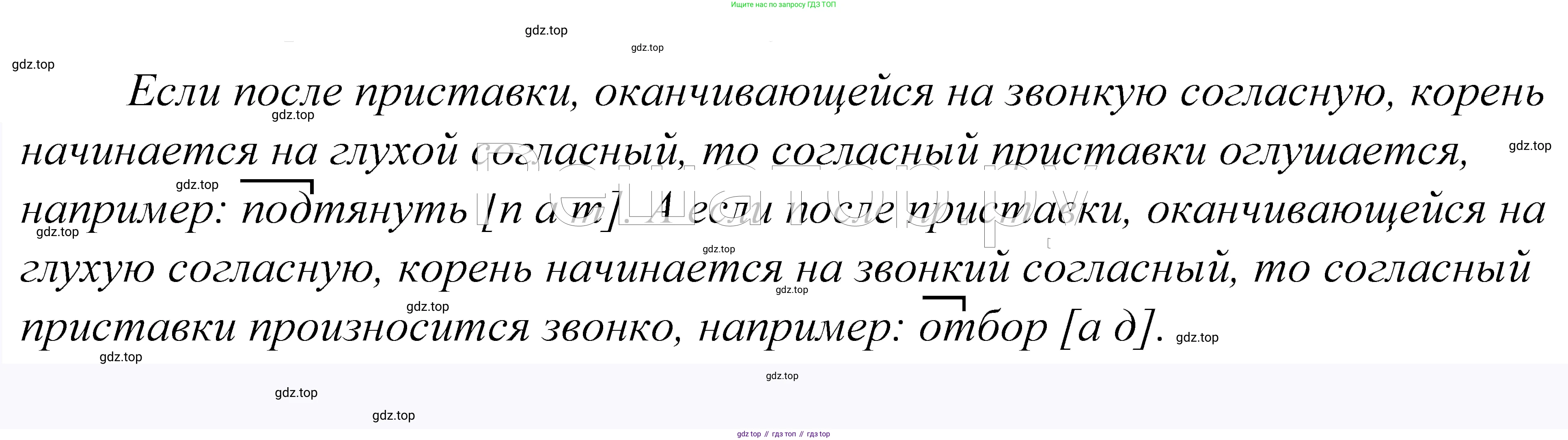 ГДЗ Русский язык, 5 класс Учебник, авторы: Купалова Александра Юльевна, Еремеева Ангелина Павловна, Лидман-Орлова Галина Кузьминична, Пименова Светлана Николаевна, Молодцова Светлана Николаевна, Пахнова Т М, Пичугов Юрий Степанович, Талалаева Л Ф, издательство Просвещение, Москва, 2021, белого цвета, страница 195, номер 634, Решение 2