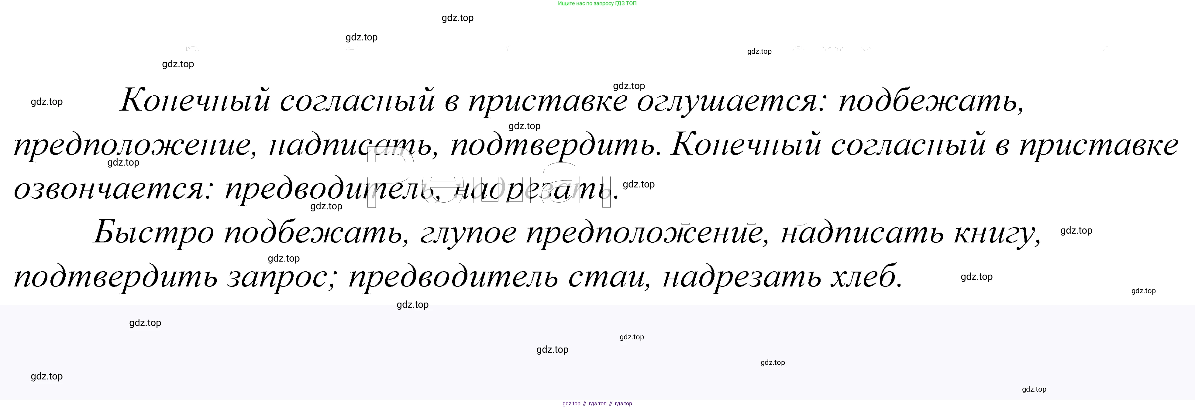 ГДЗ Русский язык, 5 класс Учебник, авторы: Купалова Александра Юльевна, Еремеева Ангелина Павловна, Лидман-Орлова Галина Кузьминична, Пименова Светлана Николаевна, Молодцова Светлана Николаевна, Пахнова Т М, Пичугов Юрий Степанович, Талалаева Л Ф, издательство Просвещение, Москва, 2021, белого цвета, страница 195, номер 635, Решение 2
