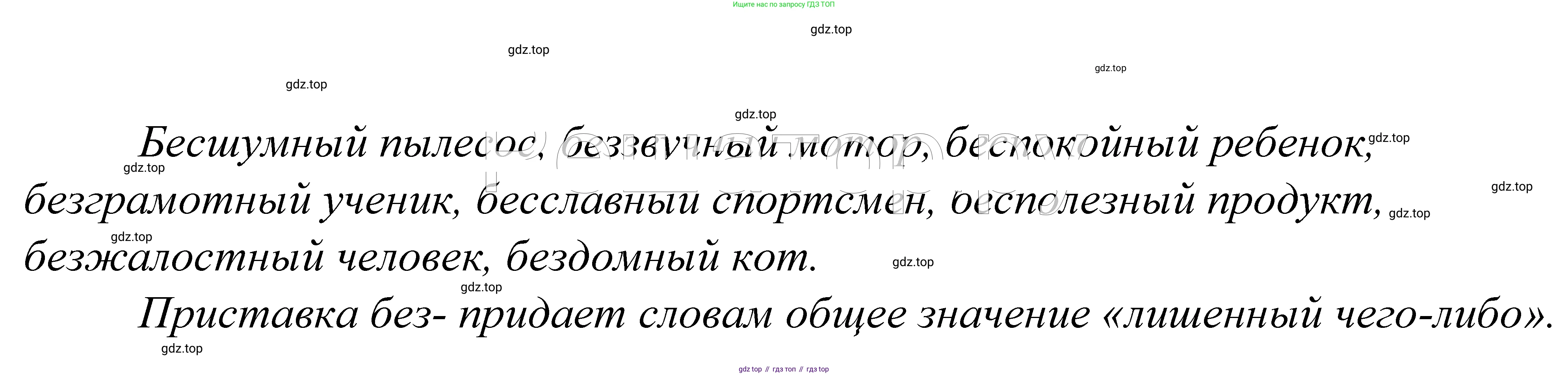 ГДЗ Русский язык, 5 класс Учебник, авторы: Купалова Александра Юльевна, Еремеева Ангелина Павловна, Лидман-Орлова Галина Кузьминична, Пименова Светлана Николаевна, Молодцова Светлана Николаевна, Пахнова Т М, Пичугов Юрий Степанович, Талалаева Л Ф, издательство Просвещение, Москва, 2021, белого цвета, страница 198, номер 646, Решение 2