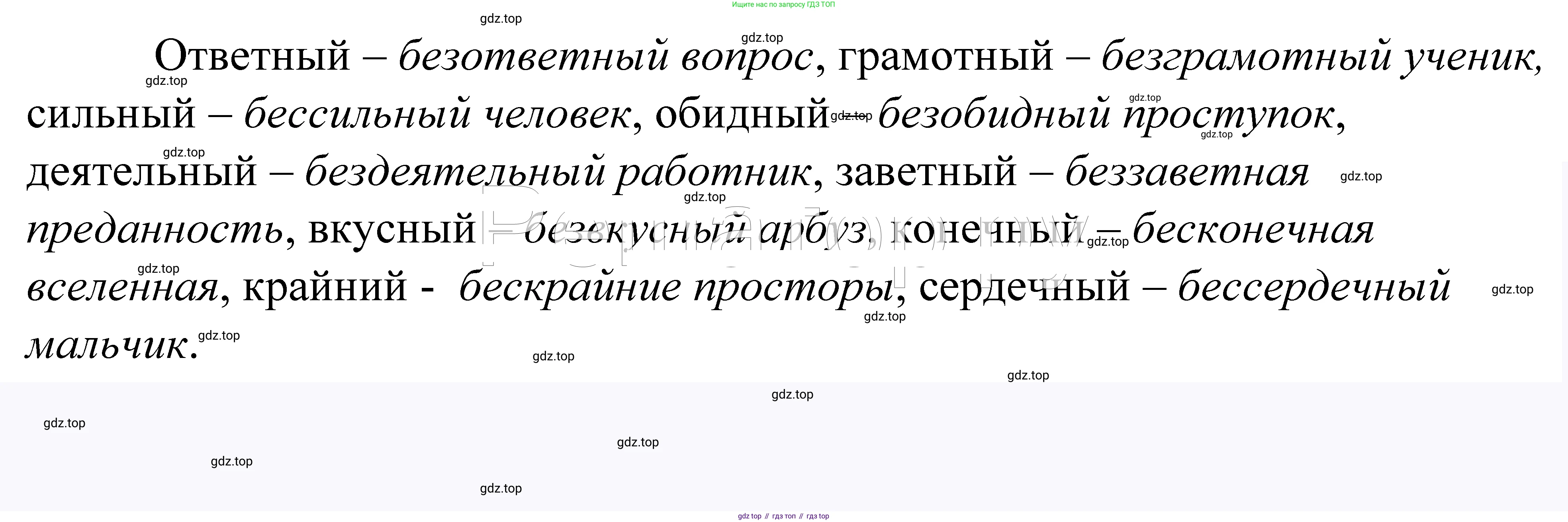 ГДЗ Русский язык, 5 класс Учебник, авторы: Купалова Александра Юльевна, Еремеева Ангелина Павловна, Лидман-Орлова Галина Кузьминична, Пименова Светлана Николаевна, Молодцова Светлана Николаевна, Пахнова Т М, Пичугов Юрий Степанович, Талалаева Л Ф, издательство Просвещение, Москва, 2021, белого цвета, страница 198, номер 648, Решение 2