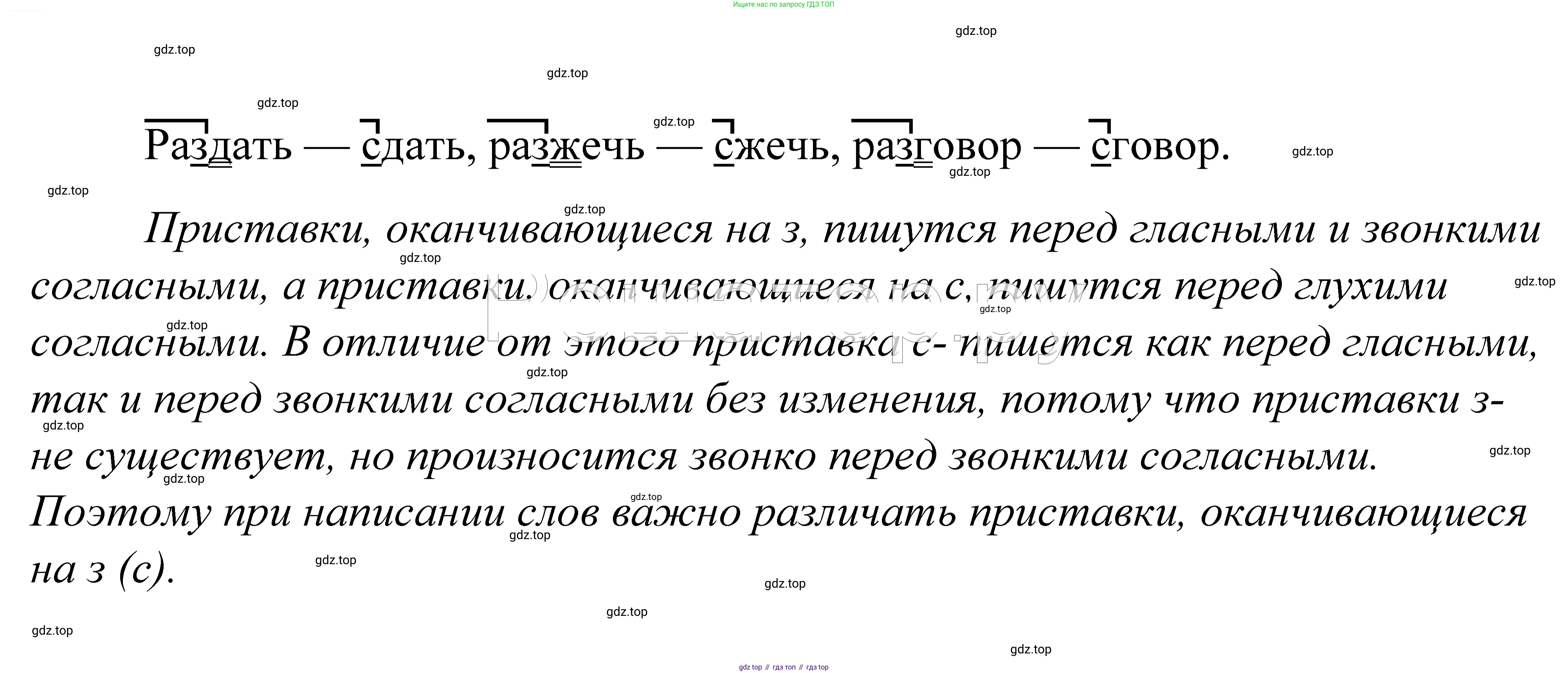 ГДЗ Русский язык, 5 класс Учебник, авторы: Купалова Александра Юльевна, Еремеева Ангелина Павловна, Лидман-Орлова Галина Кузьминична, Пименова Светлана Николаевна, Молодцова Светлана Николаевна, Пахнова Т М, Пичугов Юрий Степанович, Талалаева Л Ф, издательство Просвещение, Москва, 2021, белого цвета, страница 198, номер 650, Решение 2