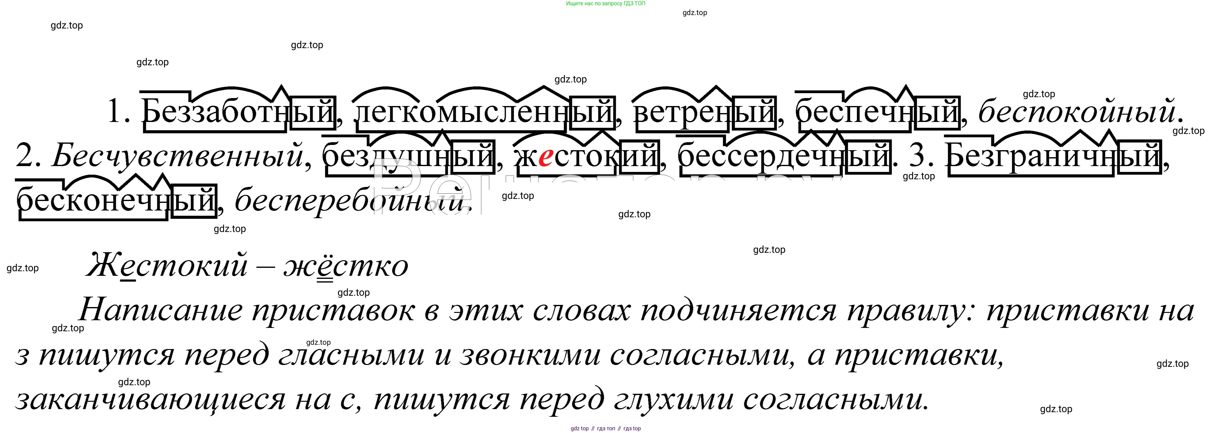 ГДЗ Русский язык, 5 класс Учебник, авторы: Купалова Александра Юльевна, Еремеева Ангелина Павловна, Лидман-Орлова Галина Кузьминична, Пименова Светлана Николаевна, Молодцова Светлана Николаевна, Пахнова Т М, Пичугов Юрий Степанович, Талалаева Л Ф, издательство Просвещение, Москва, 2021, белого цвета, страница 198, номер 651, Решение 2