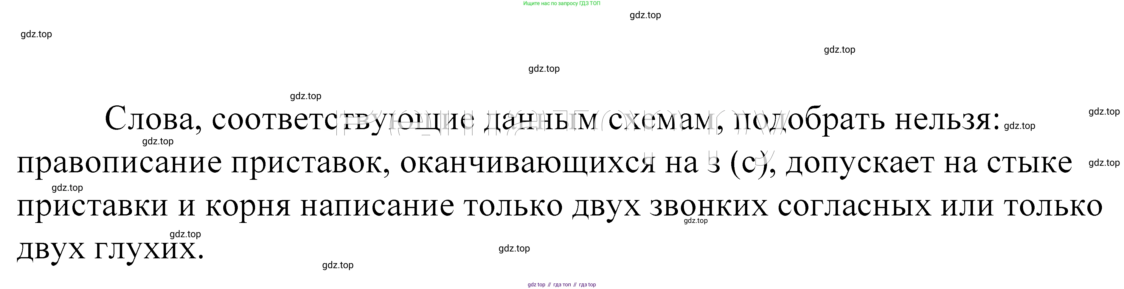 ГДЗ Русский язык, 5 класс Учебник, авторы: Купалова Александра Юльевна, Еремеева Ангелина Павловна, Лидман-Орлова Галина Кузьминична, Пименова Светлана Николаевна, Молодцова Светлана Николаевна, Пахнова Т М, Пичугов Юрий Степанович, Талалаева Л Ф, издательство Просвещение, Москва, 2021, белого цвета, страница 199, номер 656, Решение 2