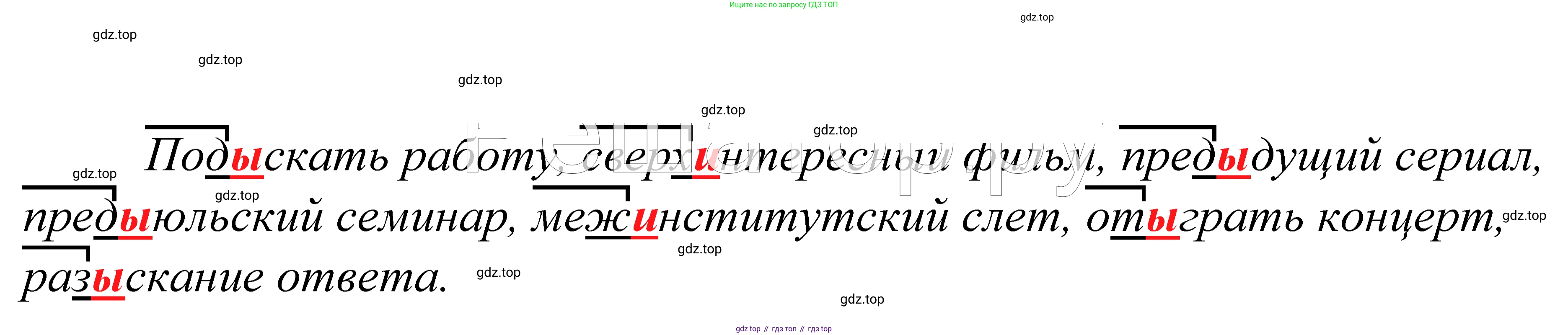 ГДЗ Русский язык, 5 класс Учебник, авторы: Купалова Александра Юльевна, Еремеева Ангелина Павловна, Лидман-Орлова Галина Кузьминична, Пименова Светлана Николаевна, Молодцова Светлана Николаевна, Пахнова Т М, Пичугов Юрий Степанович, Талалаева Л Ф, издательство Просвещение, Москва, 2021, белого цвета, страница 200, номер 659, Решение 2