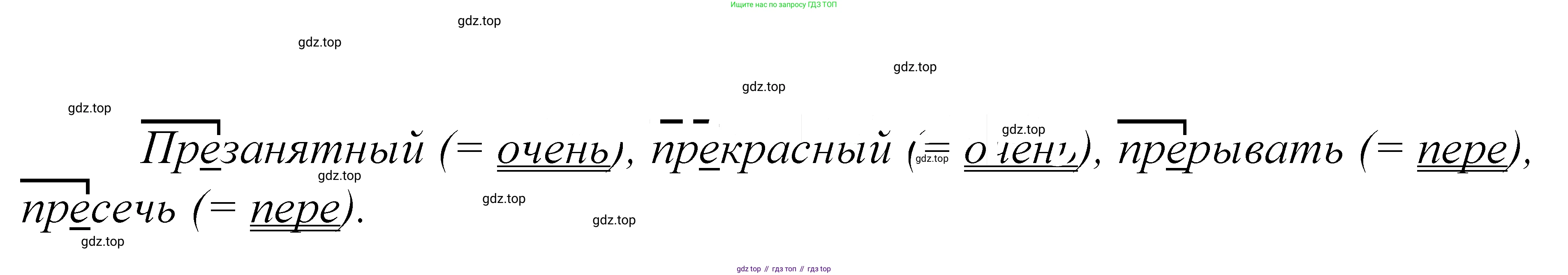 ГДЗ Русский язык, 5 класс Учебник, авторы: Купалова Александра Юльевна, Еремеева Ангелина Павловна, Лидман-Орлова Галина Кузьминична, Пименова Светлана Николаевна, Молодцова Светлана Николаевна, Пахнова Т М, Пичугов Юрий Степанович, Талалаева Л Ф, издательство Просвещение, Москва, 2021, белого цвета, страница 203, номер 671, Решение 2