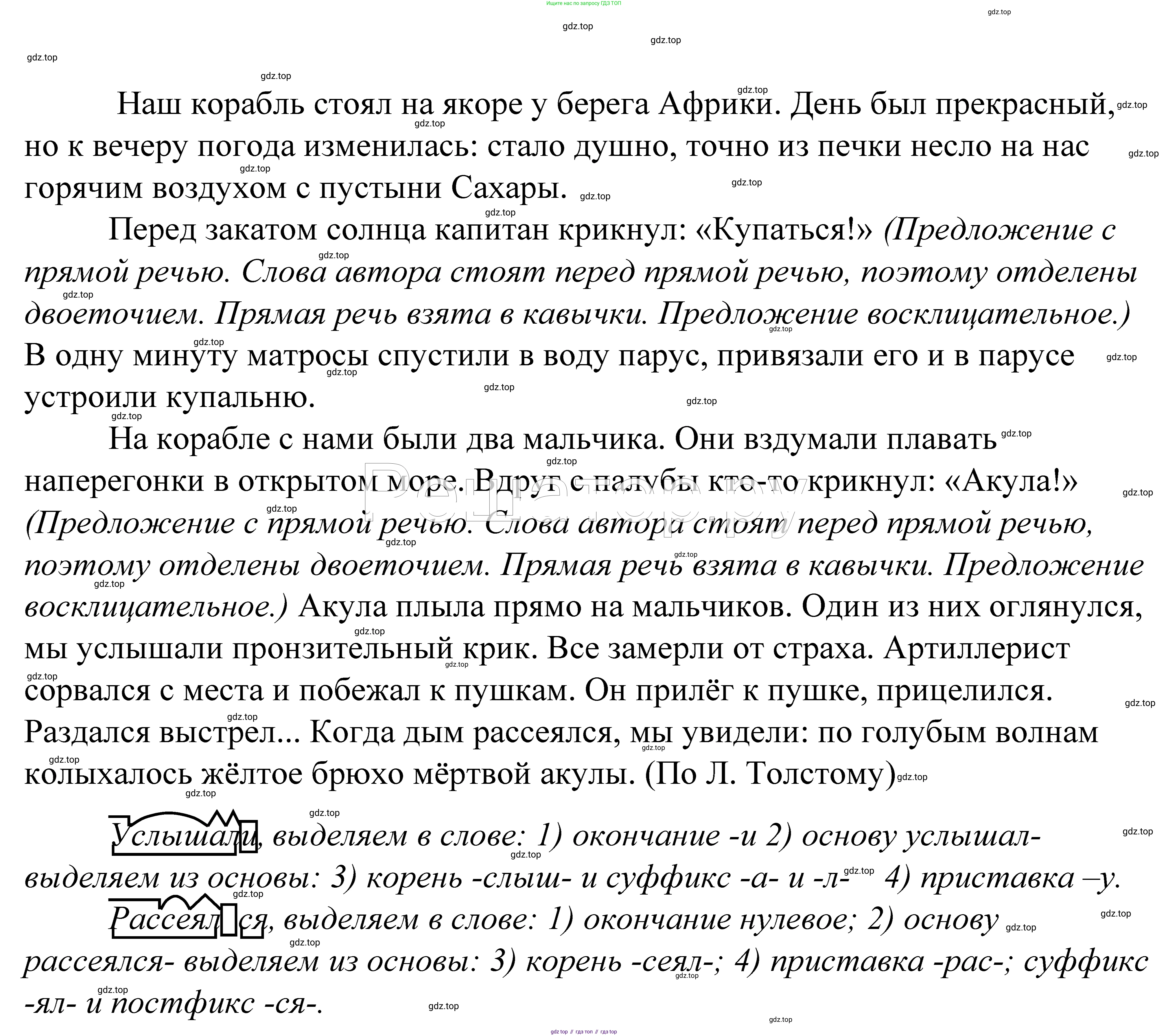 ГДЗ Русский язык, 5 класс Учебник, авторы: Купалова Александра Юльевна, Еремеева Ангелина Павловна, Лидман-Орлова Галина Кузьминична, Пименова Светлана Николаевна, Молодцова Светлана Николаевна, Пахнова Т М, Пичугов Юрий Степанович, Талалаева Л Ф, издательство Просвещение, Москва, 2021, белого цвета, страница 203, номер 674, Решение 2