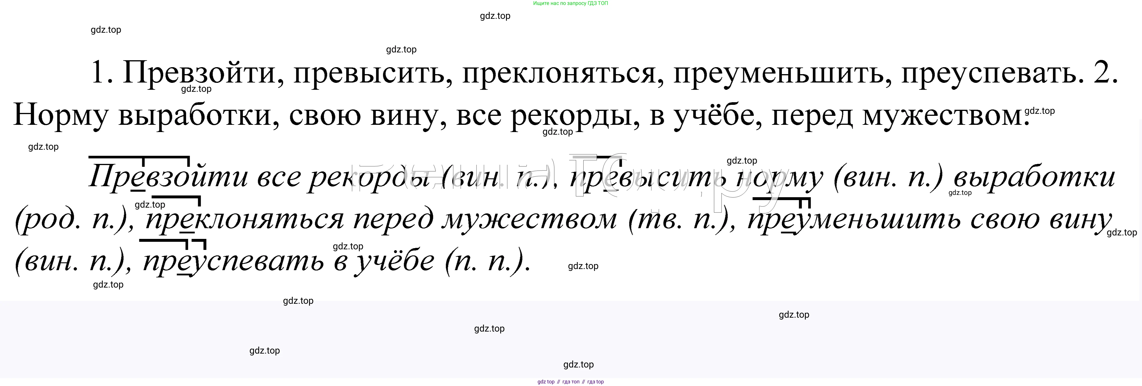 ГДЗ Русский язык, 5 класс Учебник, авторы: Купалова Александра Юльевна, Еремеева Ангелина Павловна, Лидман-Орлова Галина Кузьминична, Пименова Светлана Николаевна, Молодцова Светлана Николаевна, Пахнова Т М, Пичугов Юрий Степанович, Талалаева Л Ф, издательство Просвещение, Москва, 2021, белого цвета, страница 205, номер 676, Решение 2