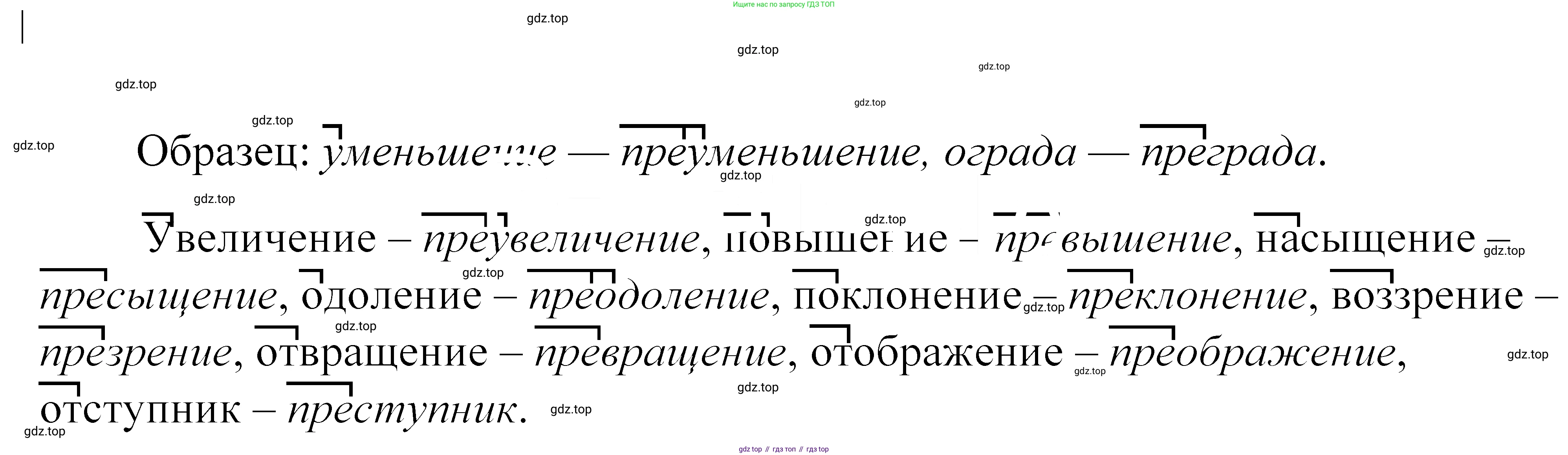 ГДЗ Русский язык, 5 класс Учебник, авторы: Купалова Александра Юльевна, Еремеева Ангелина Павловна, Лидман-Орлова Галина Кузьминична, Пименова Светлана Николаевна, Молодцова Светлана Николаевна, Пахнова Т М, Пичугов Юрий Степанович, Талалаева Л Ф, издательство Просвещение, Москва, 2021, белого цвета, страница 205, номер 677, Решение 2