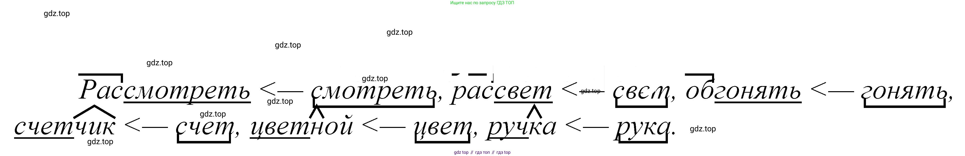 ГДЗ Русский язык, 5 класс Учебник, авторы: Купалова Александра Юльевна, Еремеева Ангелина Павловна, Лидман-Орлова Галина Кузьминична, Пименова Светлана Николаевна, Молодцова Светлана Николаевна, Пахнова Т М, Пичугов Юрий Степанович, Талалаева Л Ф, издательство Просвещение, Москва, 2021, белого цвета, страница 209, номер 690, Решение 2