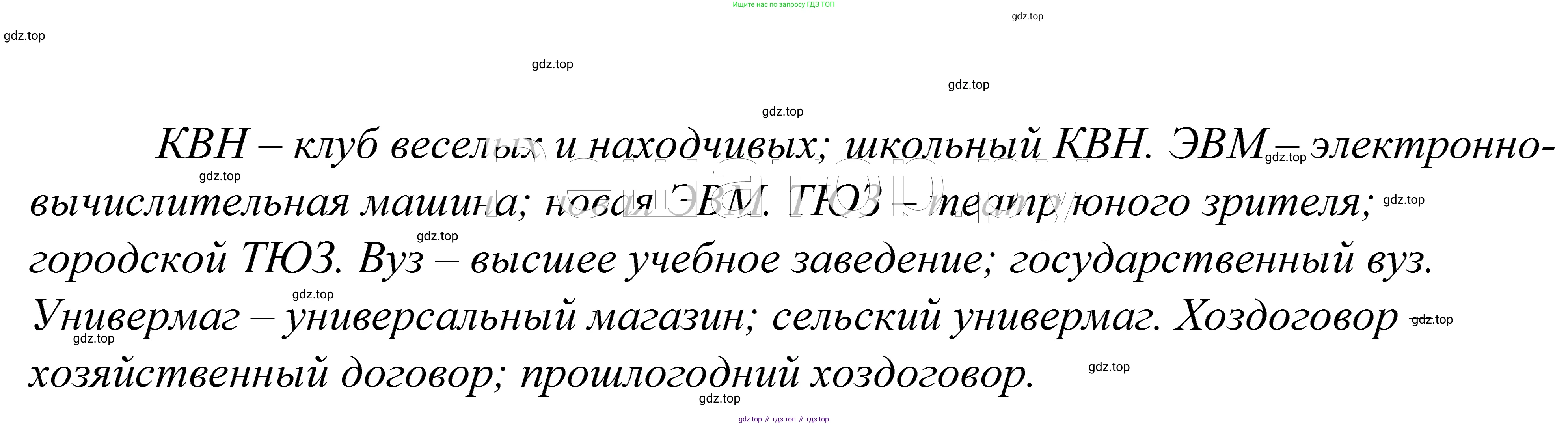 ГДЗ Русский язык, 5 класс Учебник, авторы: Купалова Александра Юльевна, Еремеева Ангелина Павловна, Лидман-Орлова Галина Кузьминична, Пименова Светлана Николаевна, Молодцова Светлана Николаевна, Пахнова Т М, Пичугов Юрий Степанович, Талалаева Л Ф, издательство Просвещение, Москва, 2021, белого цвета, страница 211, номер 700, Решение 2