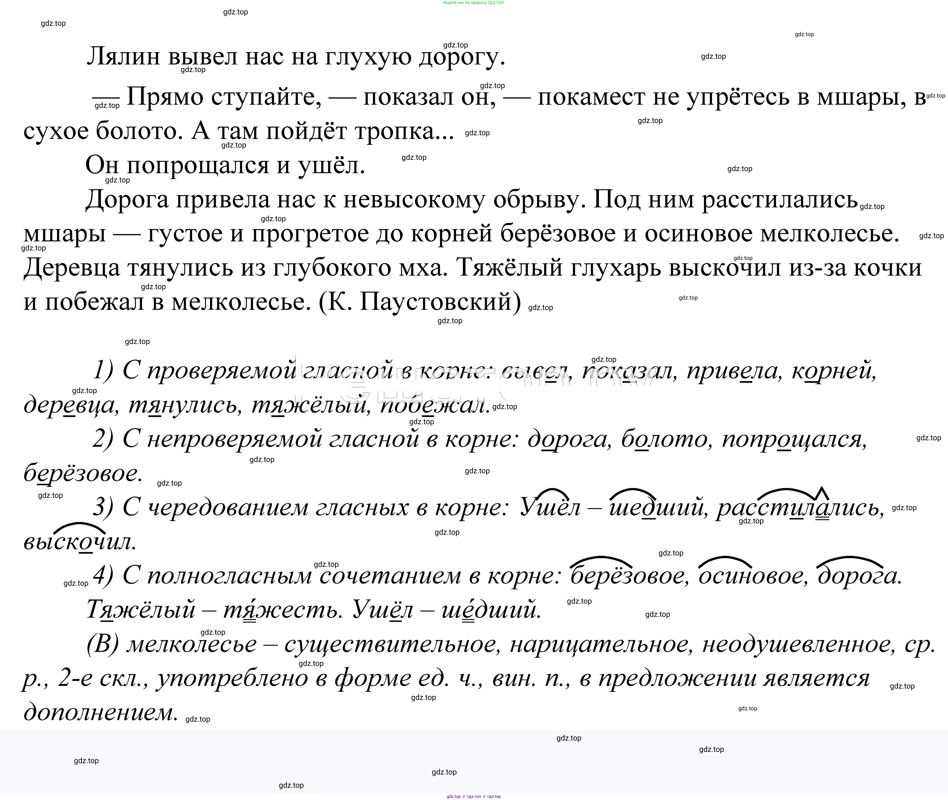 ГДЗ Русский язык, 5 класс Учебник, авторы: Купалова Александра Юльевна, Еремеева Ангелина Павловна, Лидман-Орлова Галина Кузьминична, Пименова Светлана Николаевна, Молодцова Светлана Николаевна, Пахнова Т М, Пичугов Юрий Степанович, Талалаева Л Ф, издательство Просвещение, Москва, 2021, белого цвета, страница 211, номер 702, Решение 2