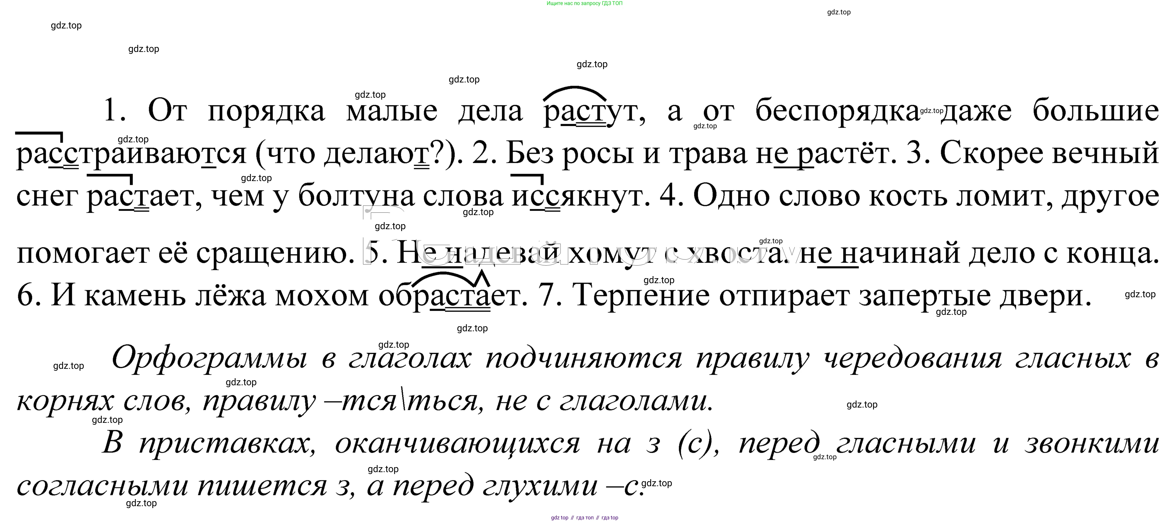ГДЗ Русский язык, 5 класс Учебник, авторы: Купалова Александра Юльевна, Еремеева Ангелина Павловна, Лидман-Орлова Галина Кузьминична, Пименова Светлана Николаевна, Молодцова Светлана Николаевна, Пахнова Т М, Пичугов Юрий Степанович, Талалаева Л Ф, издательство Просвещение, Москва, 2021, белого цвета, страница 212, номер 704, Решение 2