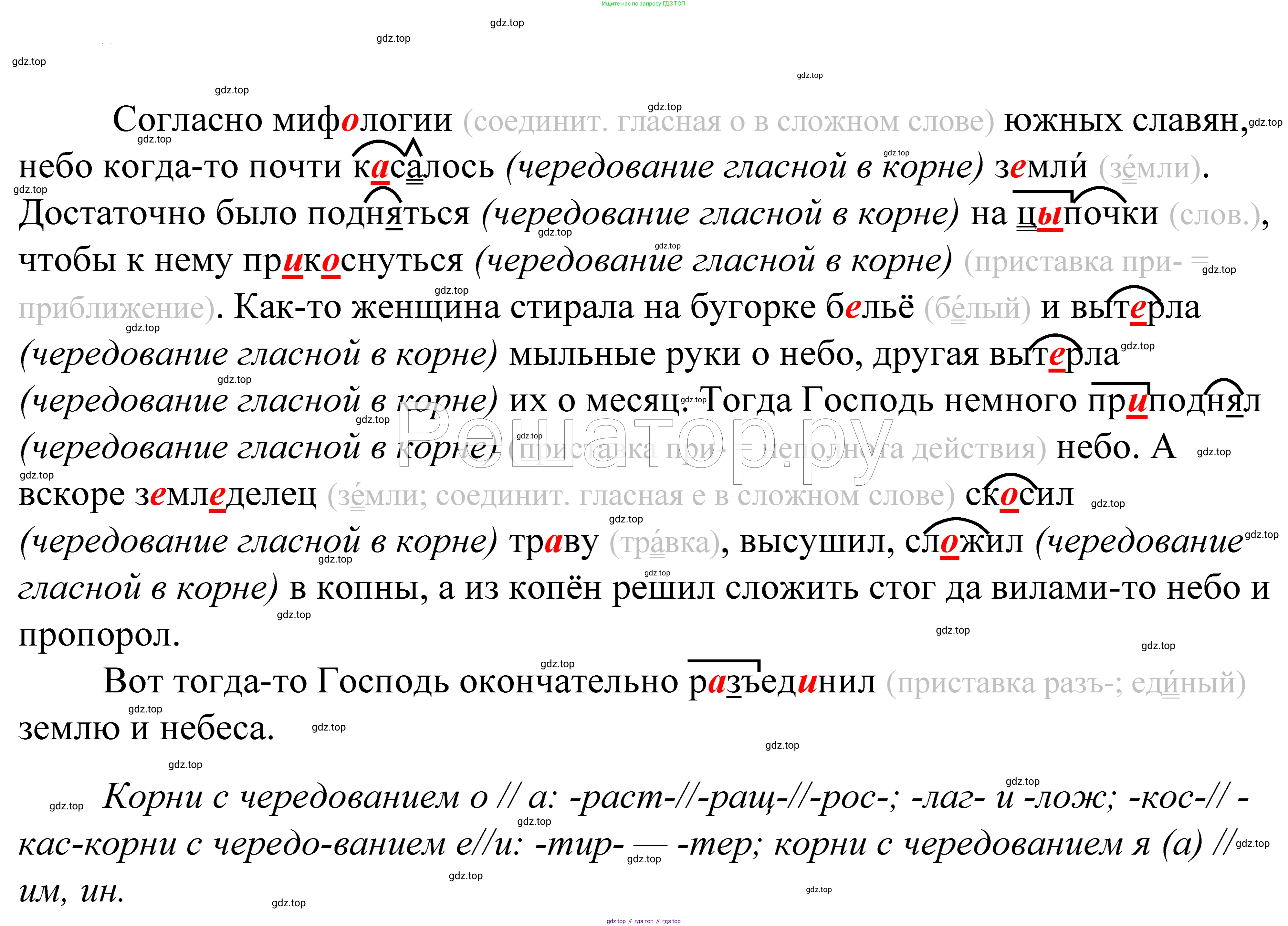 ГДЗ Русский язык, 5 класс Учебник, авторы: Купалова Александра Юльевна, Еремеева Ангелина Павловна, Лидман-Орлова Галина Кузьминична, Пименова Светлана Николаевна, Молодцова Светлана Николаевна, Пахнова Т М, Пичугов Юрий Степанович, Талалаева Л Ф, издательство Просвещение, Москва, 2021, белого цвета, страница 214, номер 707, Решение 2