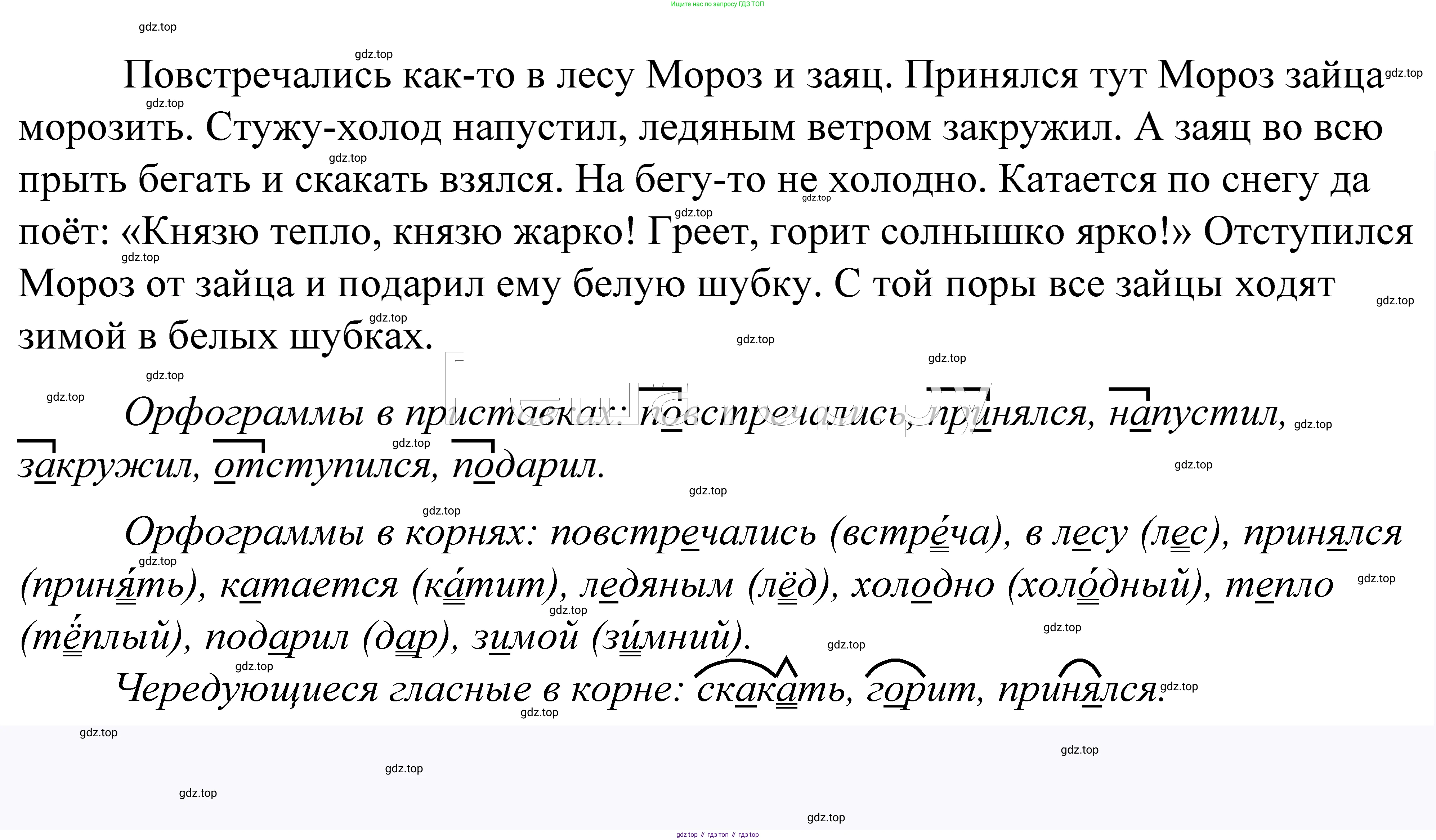 ГДЗ Русский язык, 5 класс Учебник, авторы: Купалова Александра Юльевна, Еремеева Ангелина Павловна, Лидман-Орлова Галина Кузьминична, Пименова Светлана Николаевна, Молодцова Светлана Николаевна, Пахнова Т М, Пичугов Юрий Степанович, Талалаева Л Ф, издательство Просвещение, Москва, 2021, белого цвета, страница 214, номер 708, Решение 2