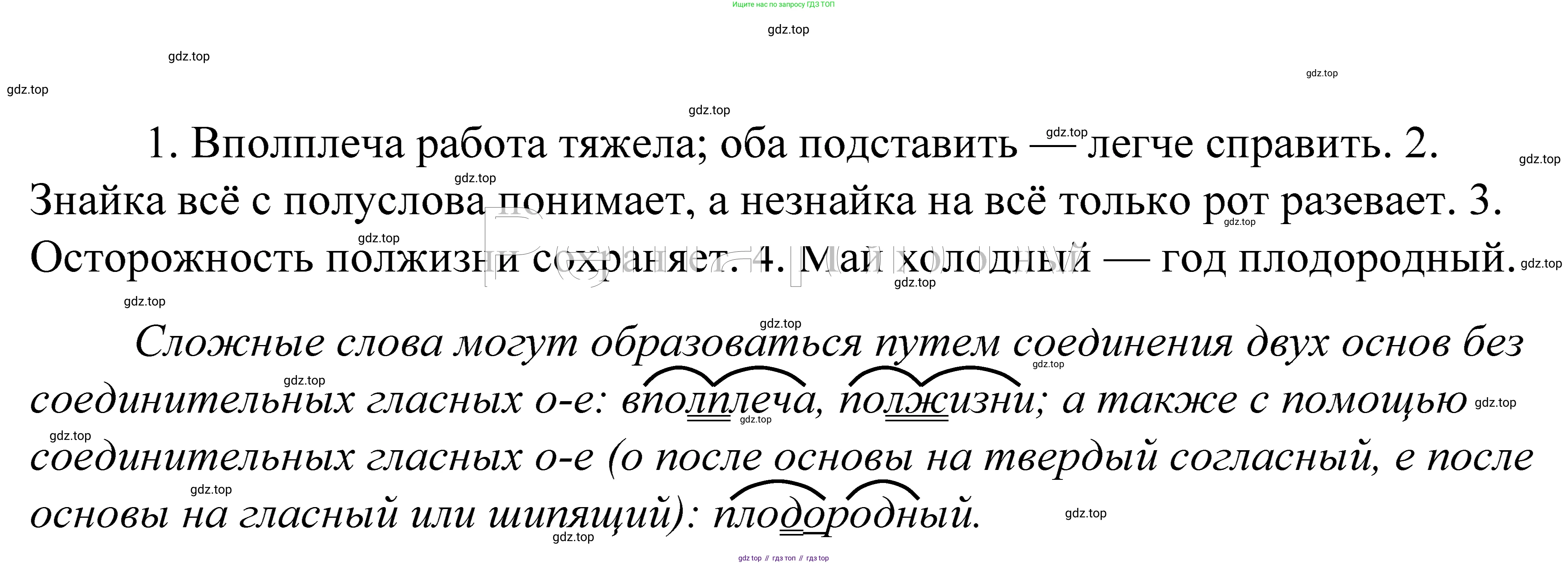 ГДЗ Русский язык, 5 класс Учебник, авторы: Купалова Александра Юльевна, Еремеева Ангелина Павловна, Лидман-Орлова Галина Кузьминична, Пименова Светлана Николаевна, Молодцова Светлана Николаевна, Пахнова Т М, Пичугов Юрий Степанович, Талалаева Л Ф, издательство Просвещение, Москва, 2021, белого цвета, страница 214, номер 709, Решение 2
