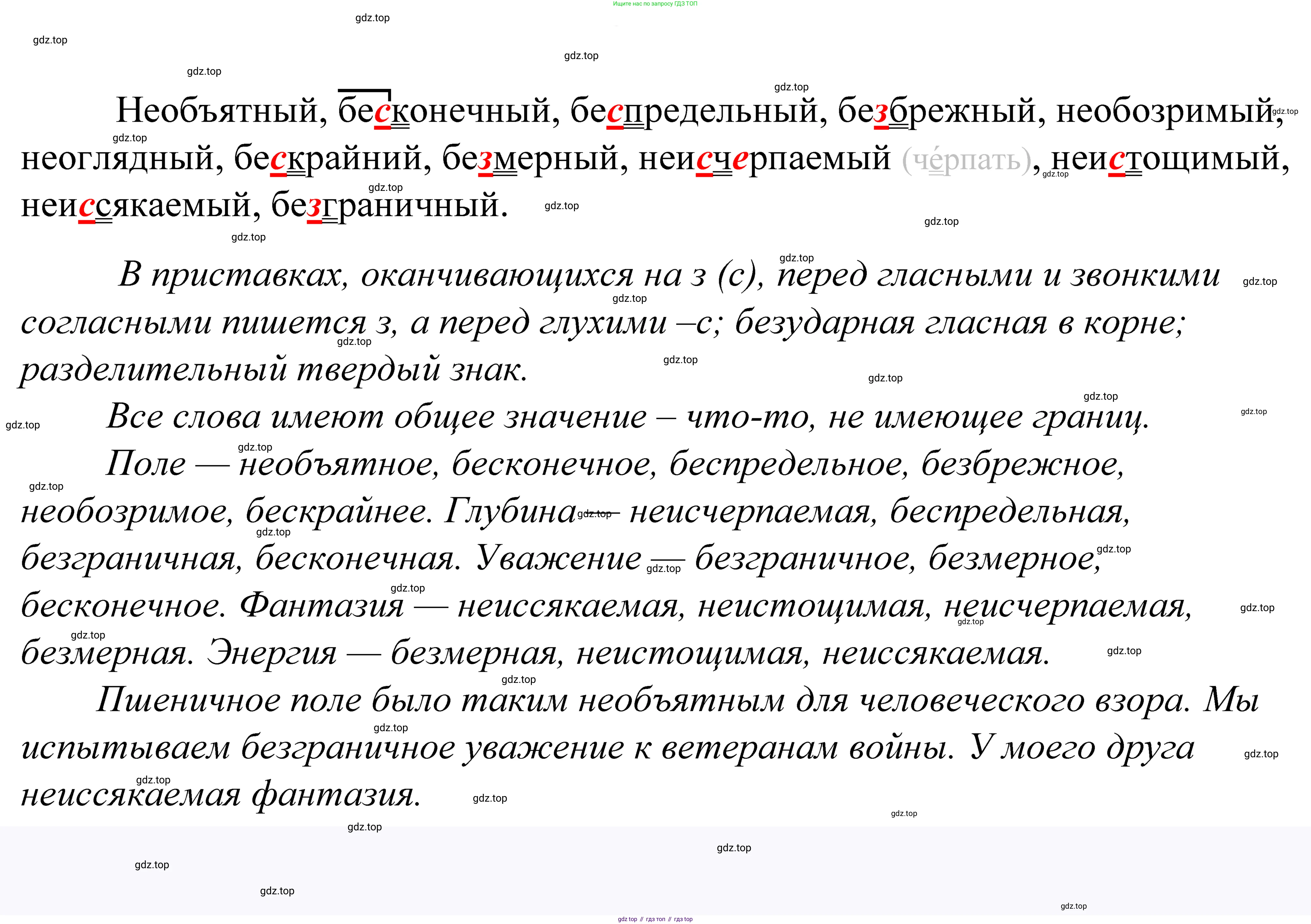 ГДЗ Русский язык, 5 класс Учебник, авторы: Купалова Александра Юльевна, Еремеева Ангелина Павловна, Лидман-Орлова Галина Кузьминична, Пименова Светлана Николаевна, Молодцова Светлана Николаевна, Пахнова Т М, Пичугов Юрий Степанович, Талалаева Л Ф, издательство Просвещение, Москва, 2021, белого цвета, страница 217, номер 713, Решение 2