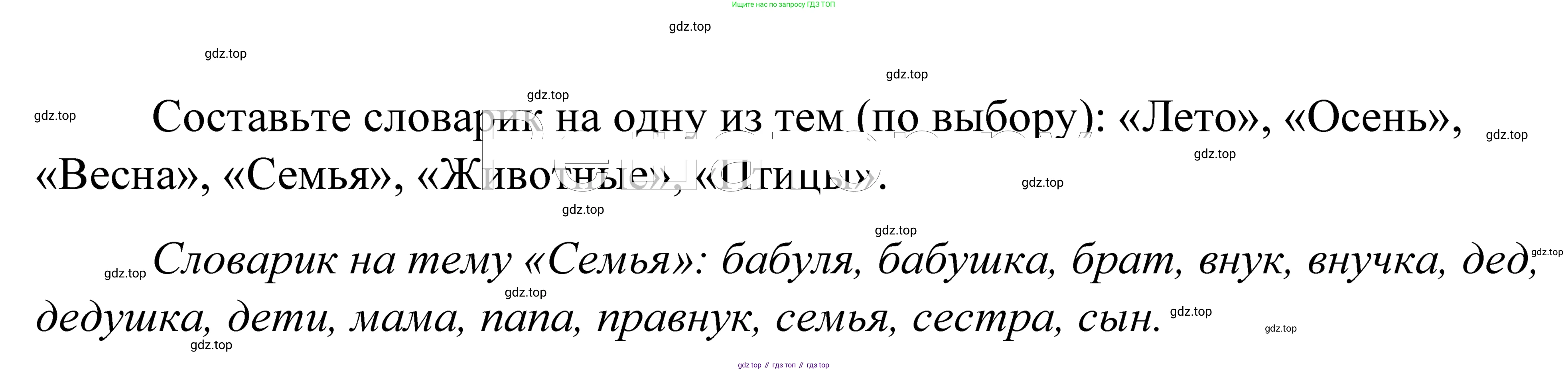 ГДЗ Русский язык, 5 класс Учебник, авторы: Купалова Александра Юльевна, Еремеева Ангелина Павловна, Лидман-Орлова Галина Кузьминична, Пименова Светлана Николаевна, Молодцова Светлана Николаевна, Пахнова Т М, Пичугов Юрий Степанович, Талалаева Л Ф, издательство Просвещение, Москва, 2021, белого цвета, страница 217, номер 715, Решение 2
