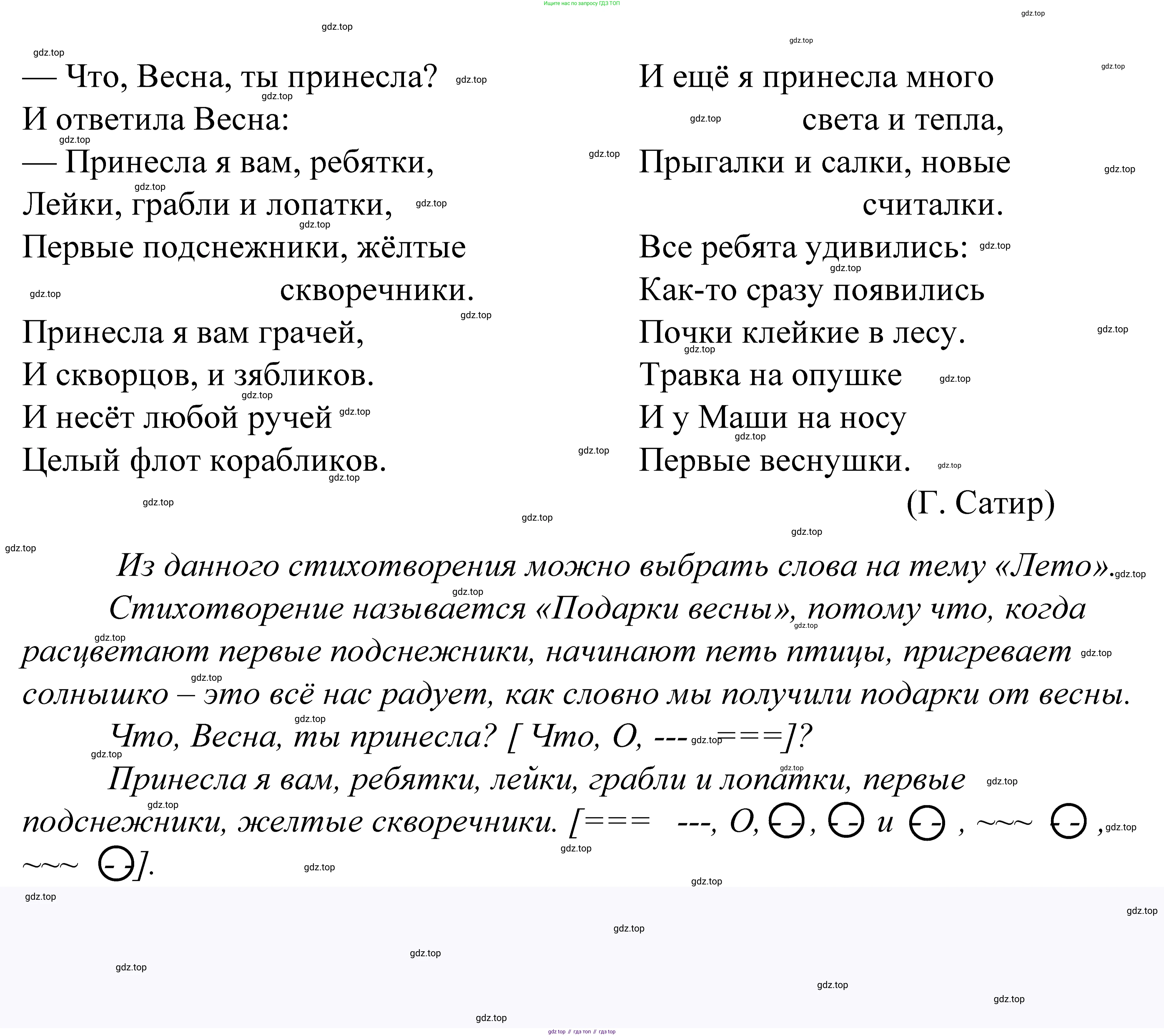ГДЗ Русский язык, 5 класс Учебник, авторы: Купалова Александра Юльевна, Еремеева Ангелина Павловна, Лидман-Орлова Галина Кузьминична, Пименова Светлана Николаевна, Молодцова Светлана Николаевна, Пахнова Т М, Пичугов Юрий Степанович, Талалаева Л Ф, издательство Просвещение, Москва, 2021, белого цвета, страница 217, номер 716, Решение 2