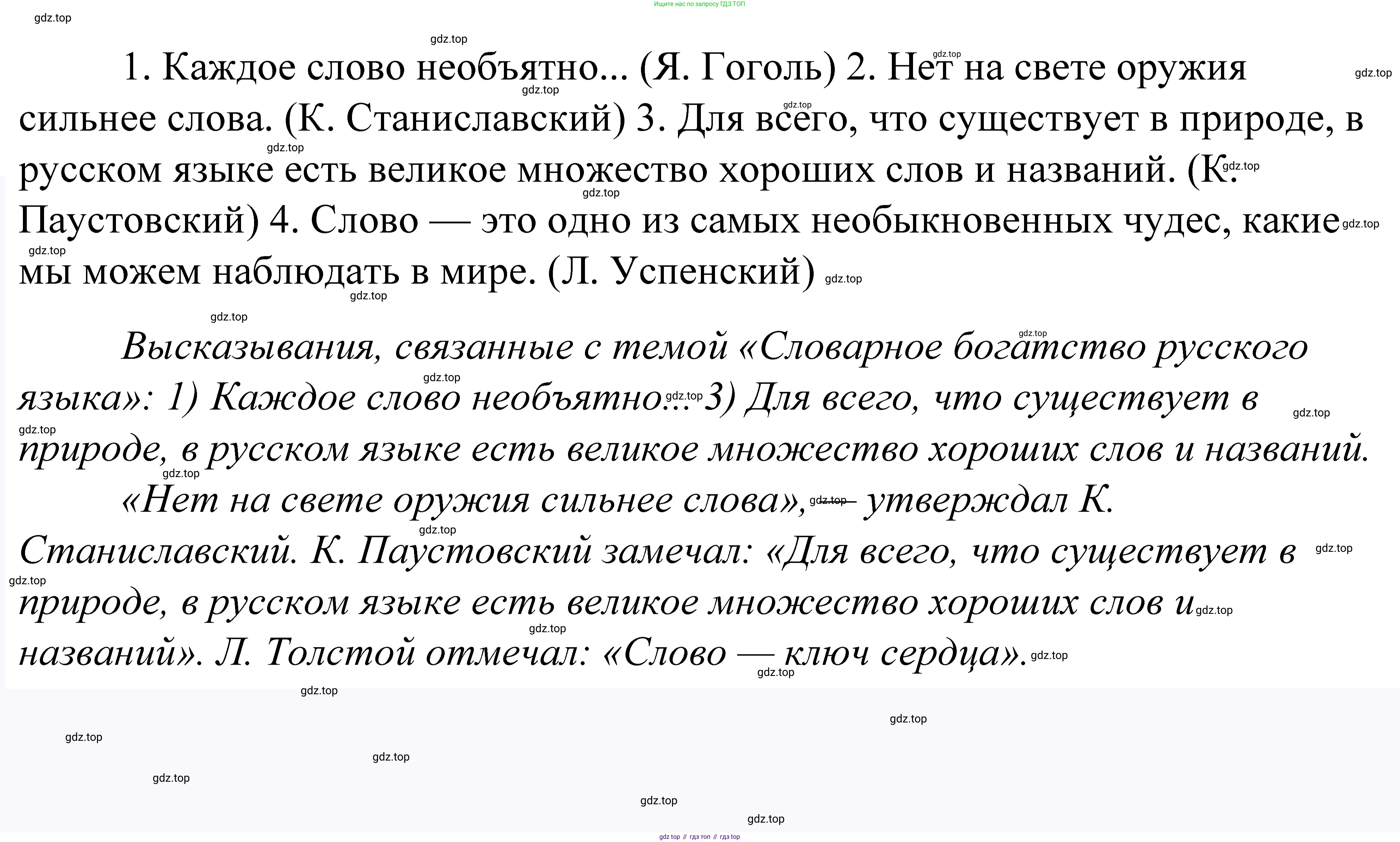 ГДЗ Русский язык, 5 класс Учебник, авторы: Купалова Александра Юльевна, Еремеева Ангелина Павловна, Лидман-Орлова Галина Кузьминична, Пименова Светлана Николаевна, Молодцова Светлана Николаевна, Пахнова Т М, Пичугов Юрий Степанович, Талалаева Л Ф, издательство Просвещение, Москва, 2021, белого цвета, страница 218, номер 717, Решение 2