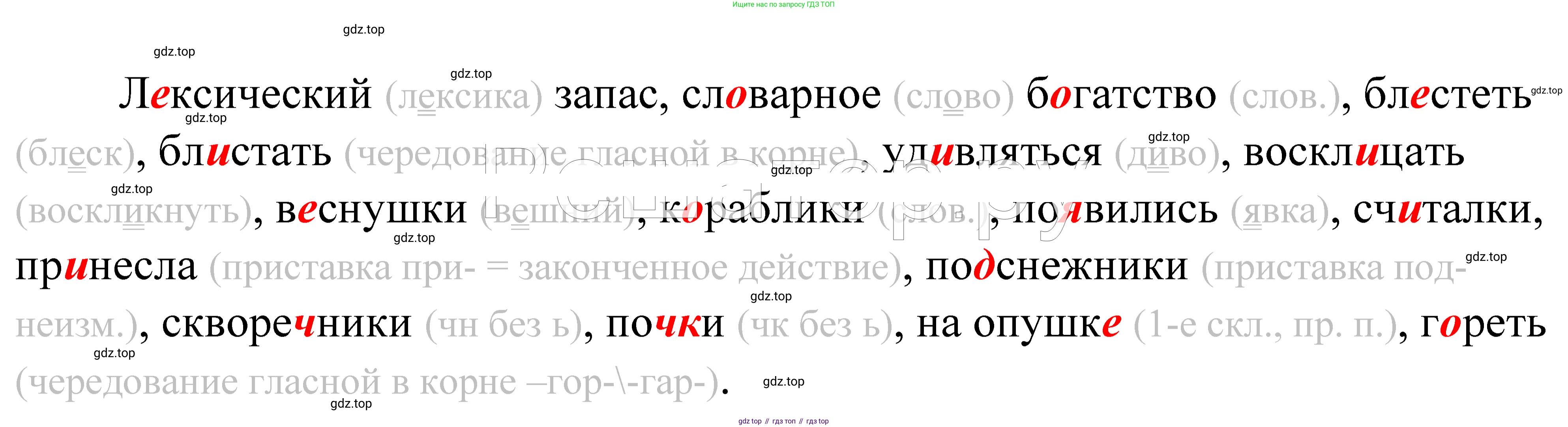 ГДЗ Русский язык, 5 класс Учебник, авторы: Купалова Александра Юльевна, Еремеева Ангелина Павловна, Лидман-Орлова Галина Кузьминична, Пименова Светлана Николаевна, Молодцова Светлана Николаевна, Пахнова Т М, Пичугов Юрий Степанович, Талалаева Л Ф, издательство Просвещение, Москва, 2021, белого цвета, страница 218, номер 718, Решение 2