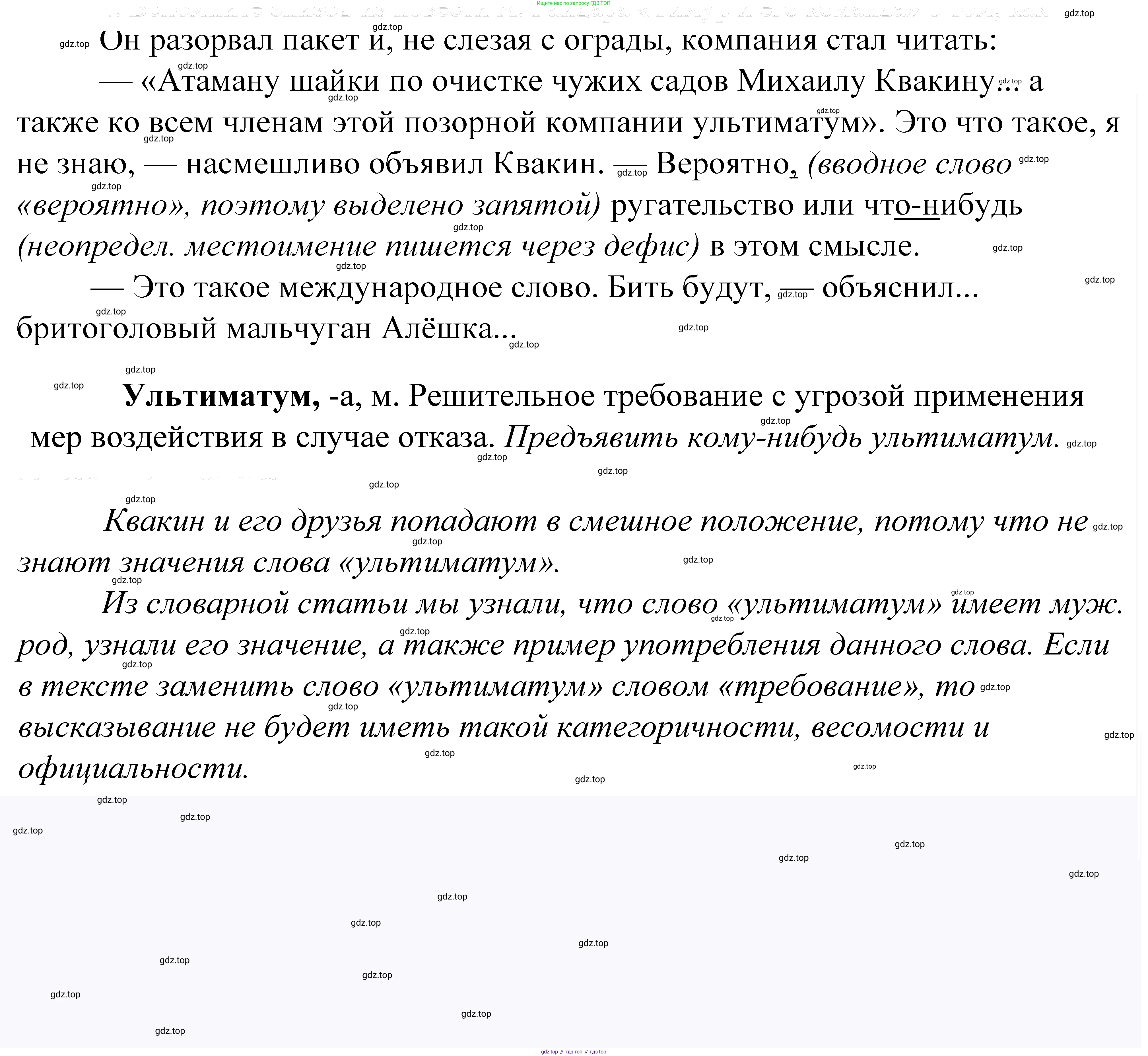 ГДЗ Русский язык, 5 класс Учебник, авторы: Купалова Александра Юльевна, Еремеева Ангелина Павловна, Лидман-Орлова Галина Кузьминична, Пименова Светлана Николаевна, Молодцова Светлана Николаевна, Пахнова Т М, Пичугов Юрий Степанович, Талалаева Л Ф, издательство Просвещение, Москва, 2021, белого цвета, страница 218, номер 719, Решение 2