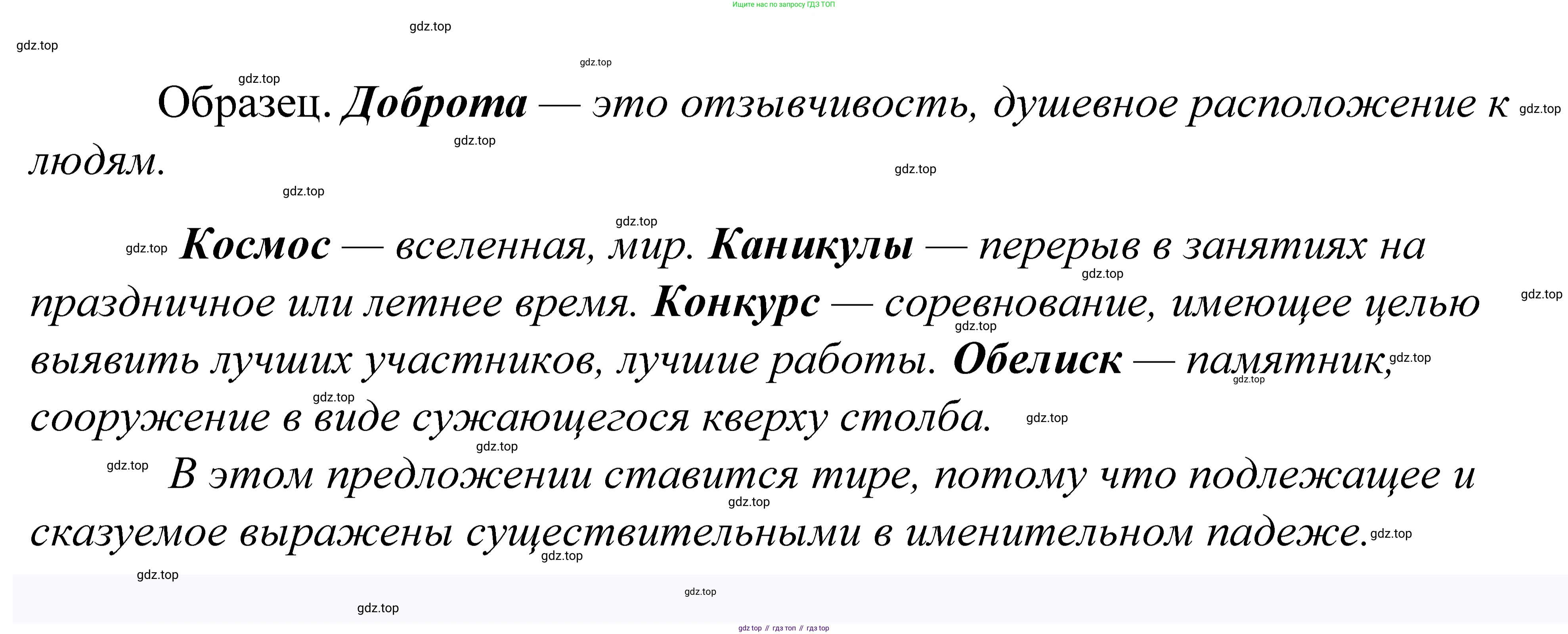 ГДЗ Русский язык, 5 класс Учебник, авторы: Купалова Александра Юльевна, Еремеева Ангелина Павловна, Лидман-Орлова Галина Кузьминична, Пименова Светлана Николаевна, Молодцова Светлана Николаевна, Пахнова Т М, Пичугов Юрий Степанович, Талалаева Л Ф, издательство Просвещение, Москва, 2021, белого цвета, страница 220, номер 722, Решение 2