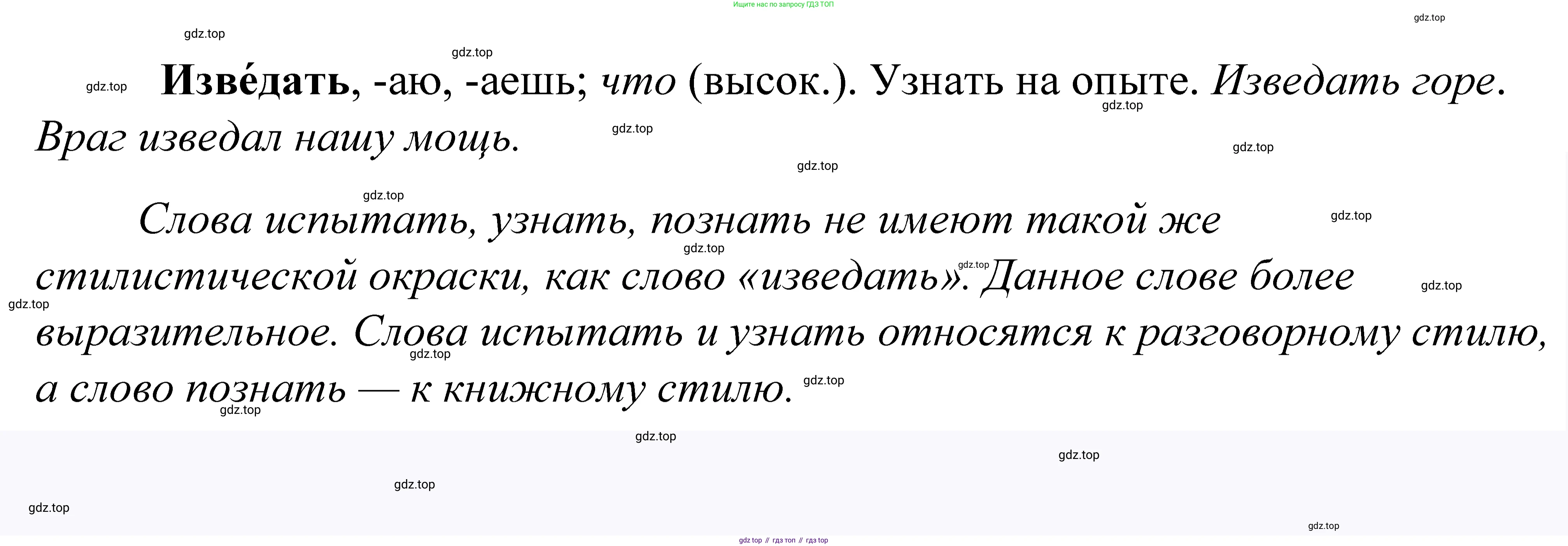 ГДЗ Русский язык, 5 класс Учебник, авторы: Купалова Александра Юльевна, Еремеева Ангелина Павловна, Лидман-Орлова Галина Кузьминична, Пименова Светлана Николаевна, Молодцова Светлана Николаевна, Пахнова Т М, Пичугов Юрий Степанович, Талалаева Л Ф, издательство Просвещение, Москва, 2021, белого цвета, страница 220, номер 724, Решение 2