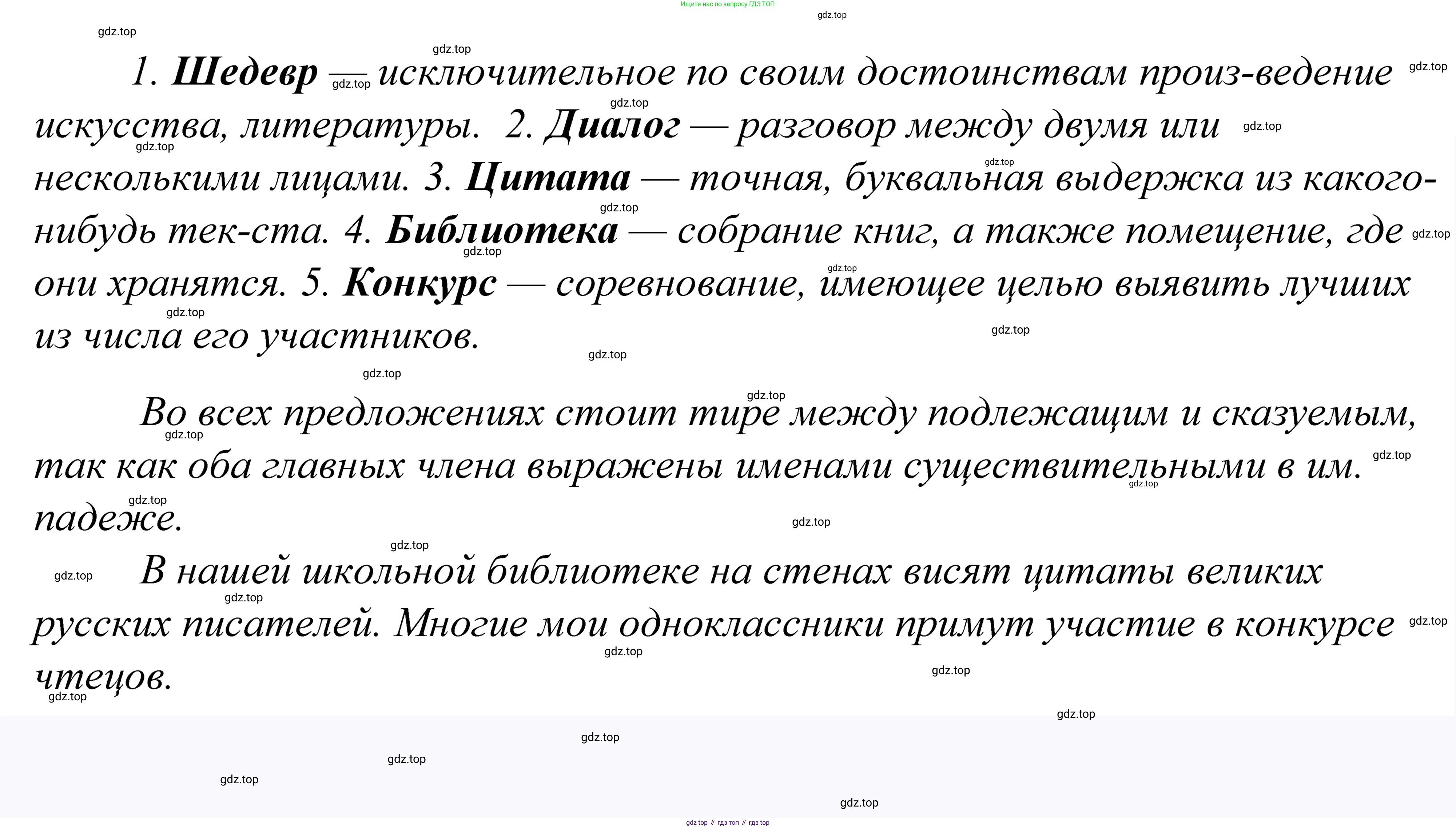 ГДЗ Русский язык, 5 класс Учебник, авторы: Купалова Александра Юльевна, Еремеева Ангелина Павловна, Лидман-Орлова Галина Кузьминична, Пименова Светлана Николаевна, Молодцова Светлана Николаевна, Пахнова Т М, Пичугов Юрий Степанович, Талалаева Л Ф, издательство Просвещение, Москва, 2021, белого цвета, страница 220, номер 726, Решение 2