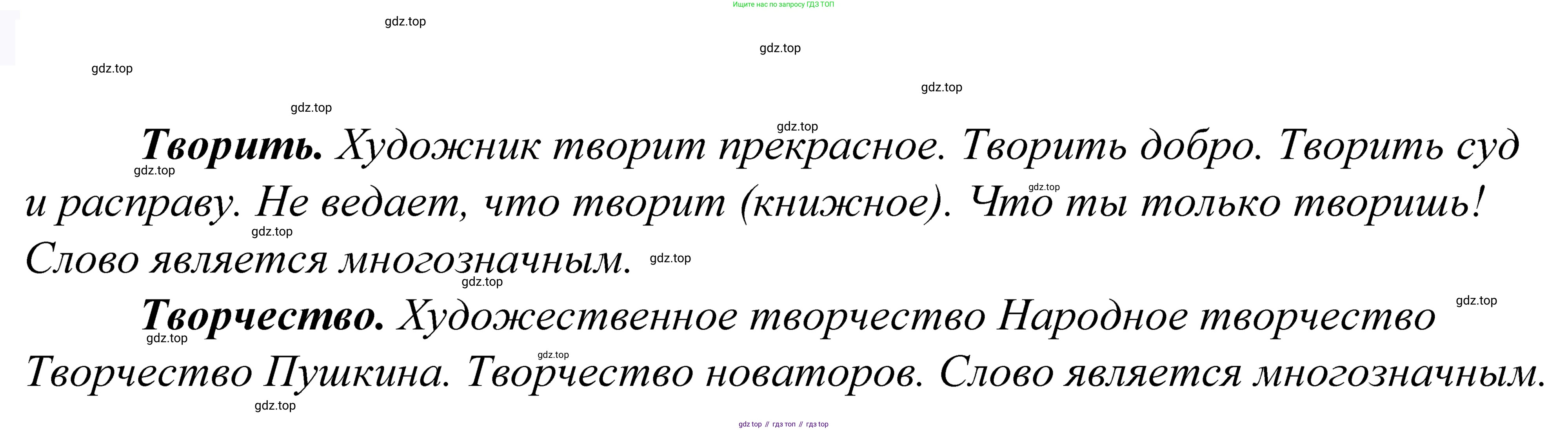 ГДЗ Русский язык, 5 класс Учебник, авторы: Купалова Александра Юльевна, Еремеева Ангелина Павловна, Лидман-Орлова Галина Кузьминична, Пименова Светлана Николаевна, Молодцова Светлана Николаевна, Пахнова Т М, Пичугов Юрий Степанович, Талалаева Л Ф, издательство Просвещение, Москва, 2021, белого цвета, страница 222, номер 729, Решение 2