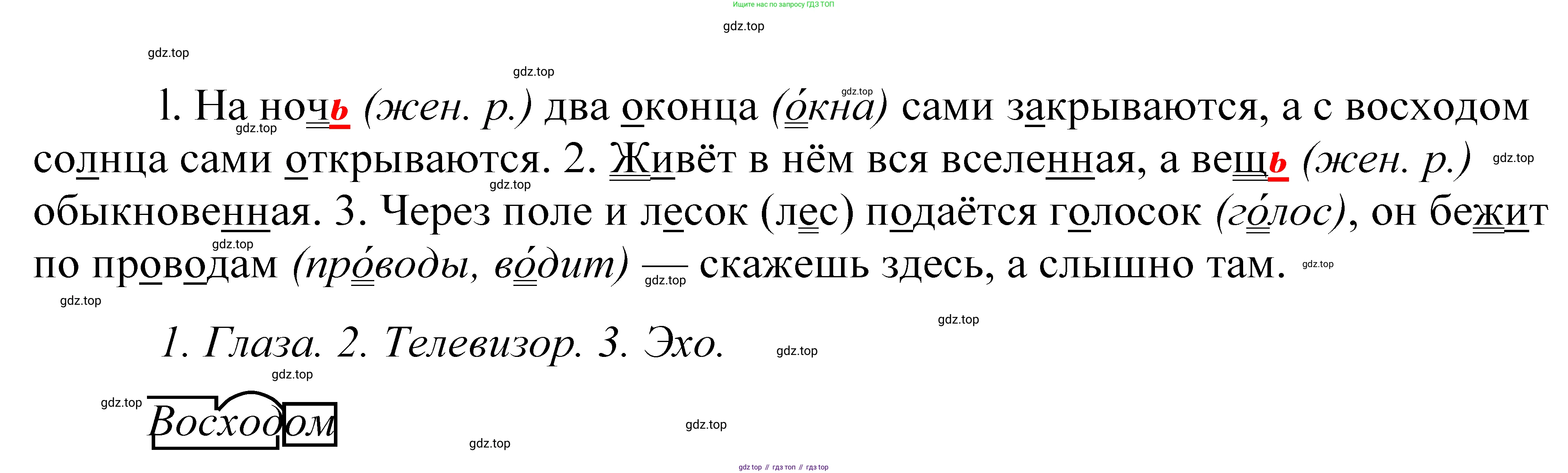 ГДЗ Русский язык, 5 класс Учебник, авторы: Купалова Александра Юльевна, Еремеева Ангелина Павловна, Лидман-Орлова Галина Кузьминична, Пименова Светлана Николаевна, Молодцова Светлана Николаевна, Пахнова Т М, Пичугов Юрий Степанович, Талалаева Л Ф, издательство Просвещение, Москва, 2021, белого цвета, страница 33, номер 73, Решение 2