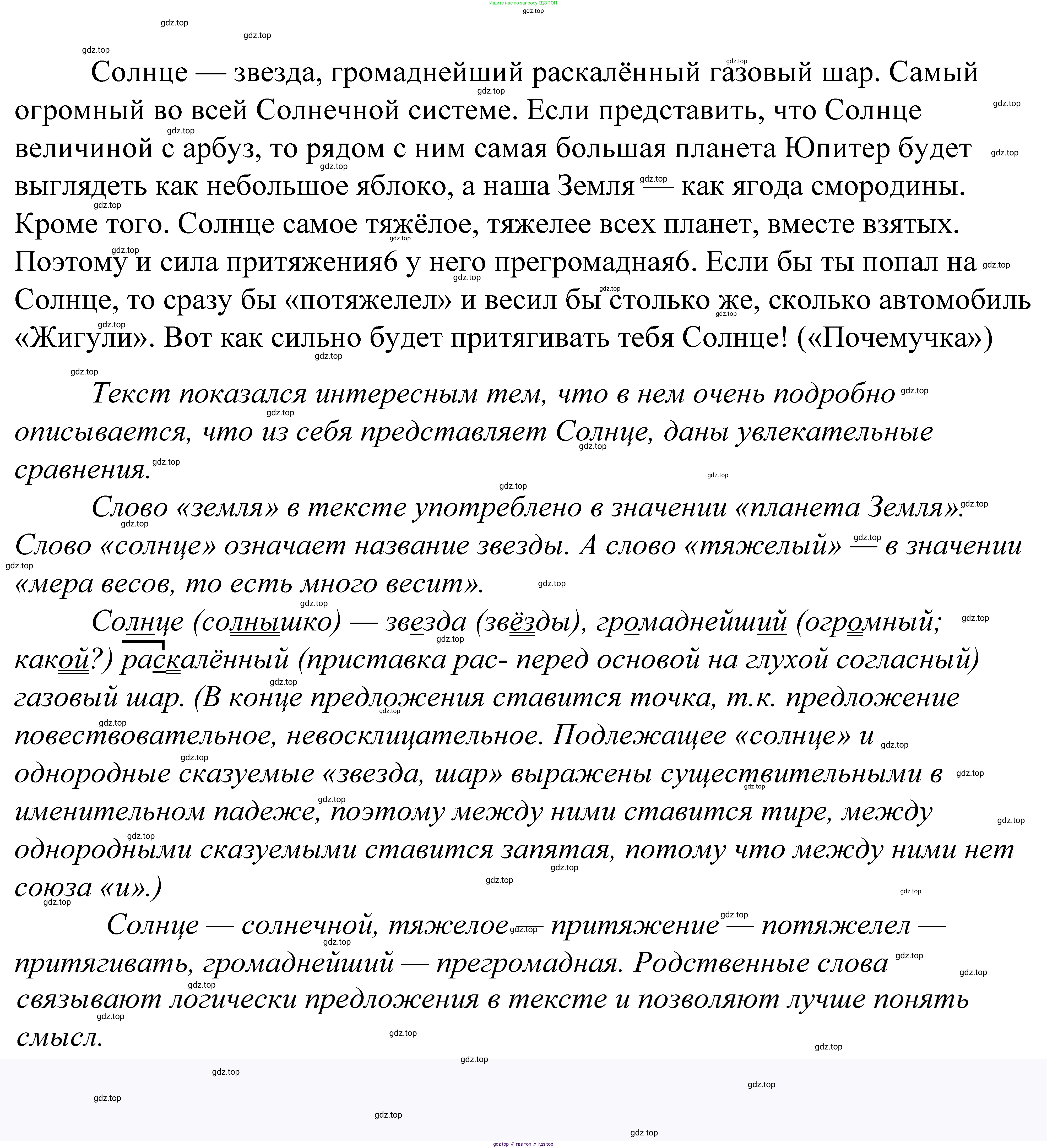 ГДЗ Русский язык, 5 класс Учебник, авторы: Купалова Александра Юльевна, Еремеева Ангелина Павловна, Лидман-Орлова Галина Кузьминична, Пименова Светлана Николаевна, Молодцова Светлана Николаевна, Пахнова Т М, Пичугов Юрий Степанович, Талалаева Л Ф, издательство Просвещение, Москва, 2021, белого цвета, страница 223, номер 734, Решение 2
