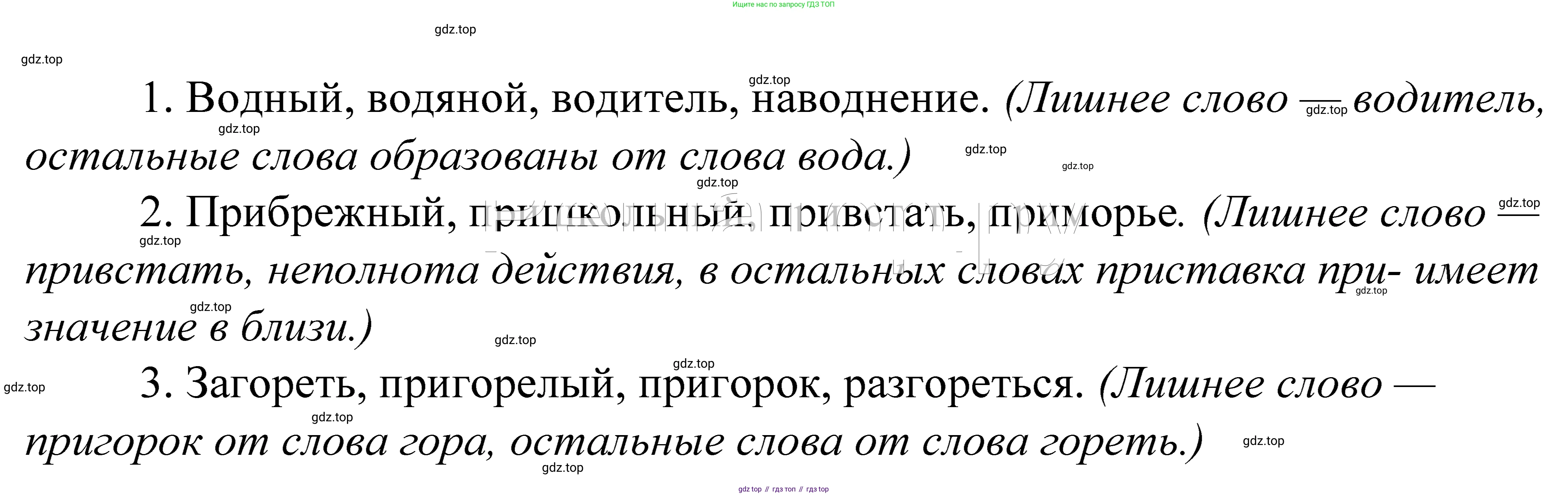 ГДЗ Русский язык, 5 класс Учебник, авторы: Купалова Александра Юльевна, Еремеева Ангелина Павловна, Лидман-Орлова Галина Кузьминична, Пименова Светлана Николаевна, Молодцова Светлана Николаевна, Пахнова Т М, Пичугов Юрий Степанович, Талалаева Л Ф, издательство Просвещение, Москва, 2021, белого цвета, страница 224, номер 735, Решение 2